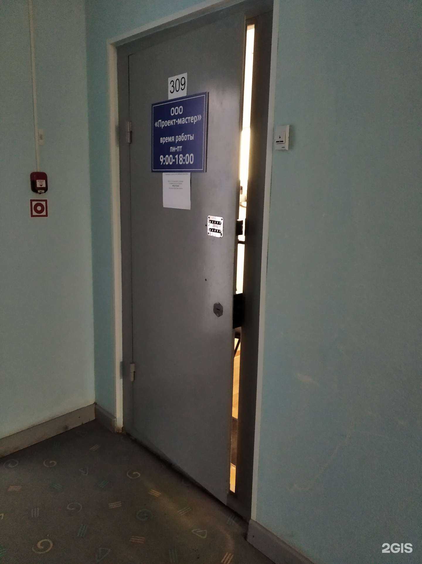 Отзывы на компанию Проект-мастер в г. Курган c фото