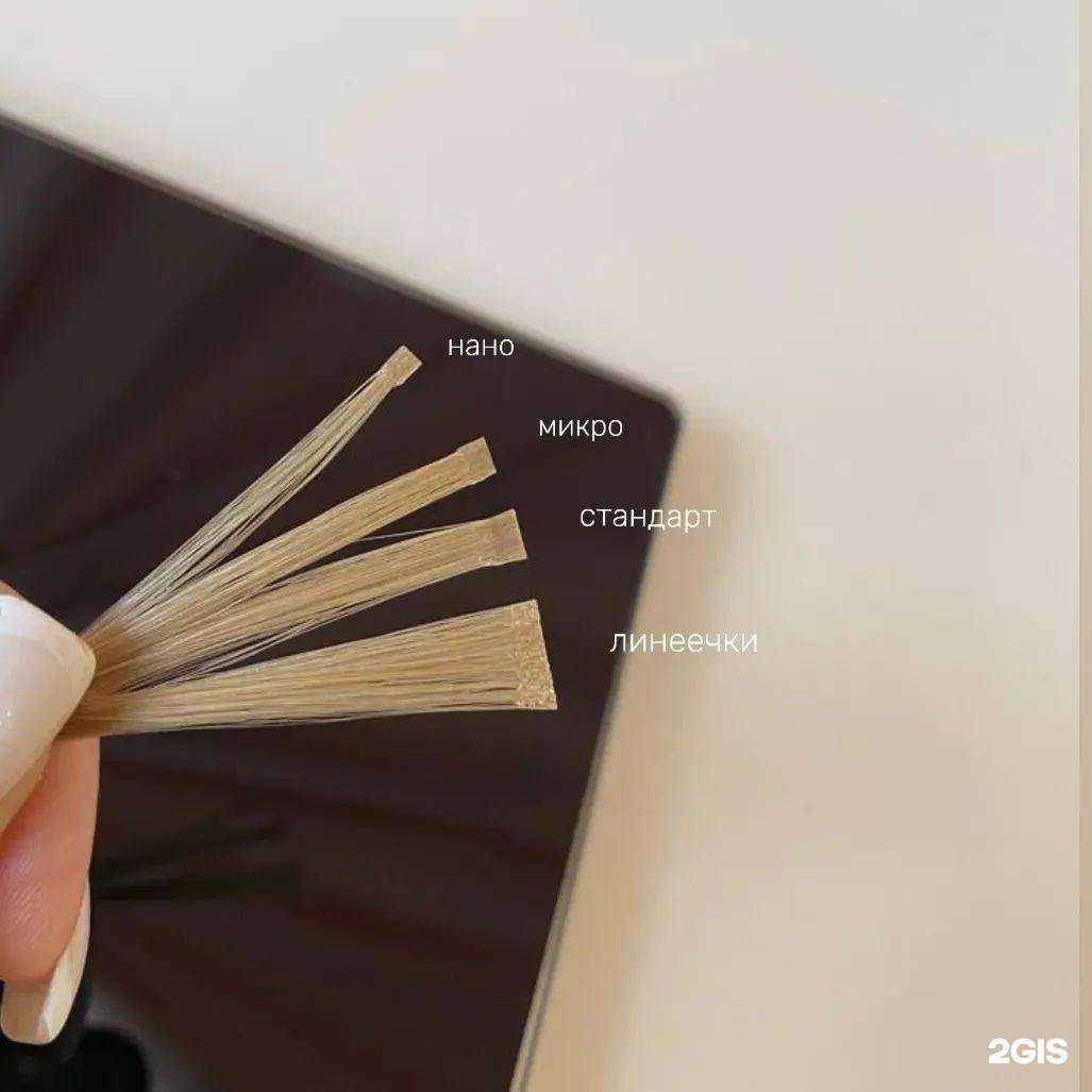 Отзывы на компанию Kosahair в Миассе c фото