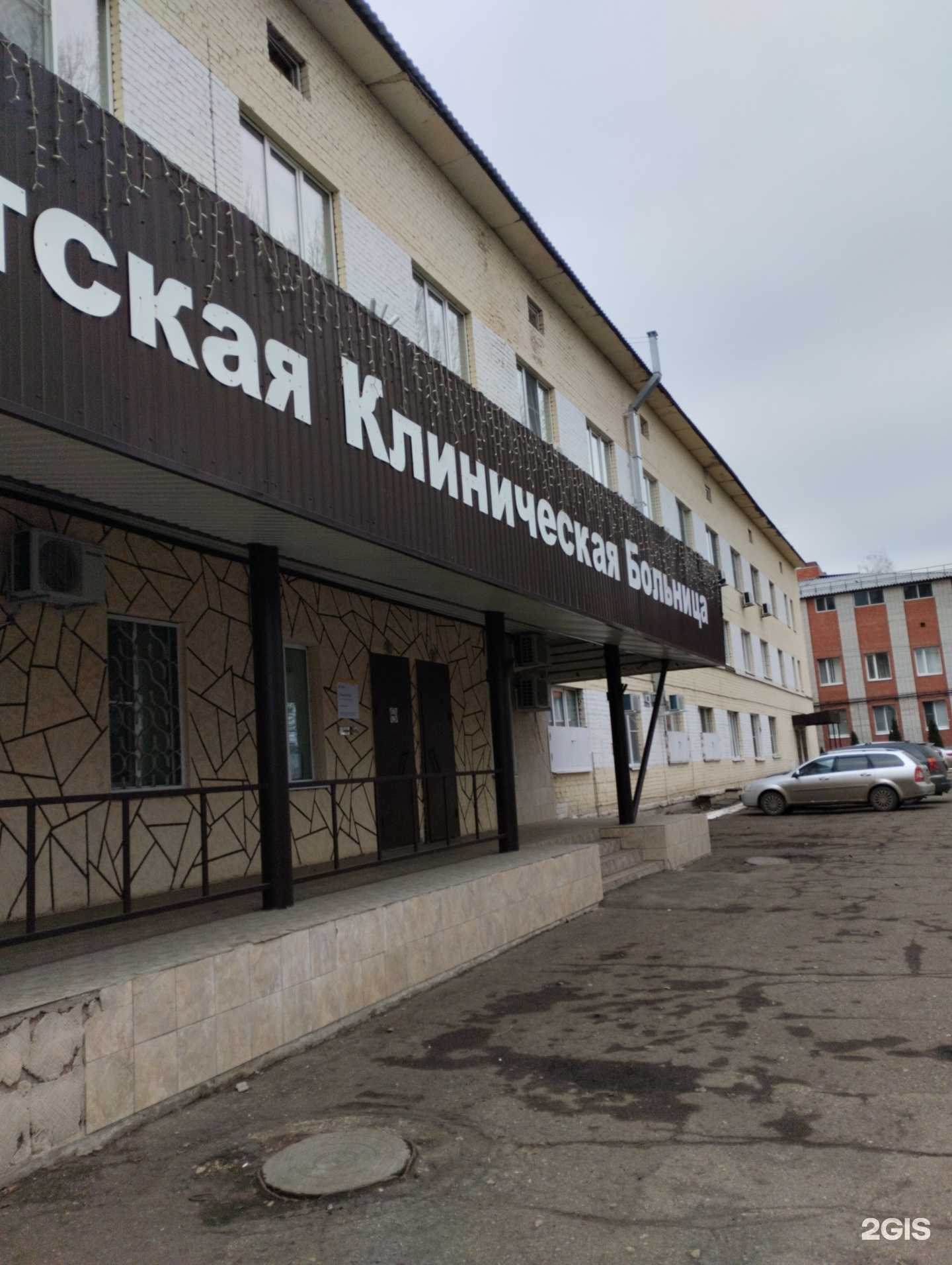 Отзывы на компанию Энгельсская детская клиническая больница в Энгельсе c фото