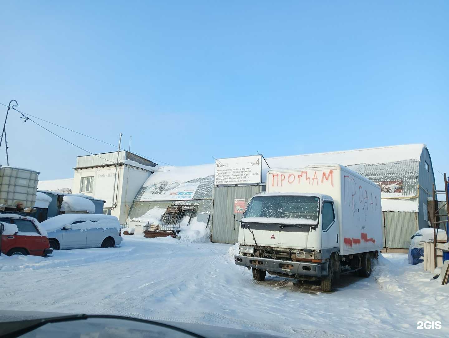 Отзывы на компанию От и До в Омске c фото - фотография 2 из 2