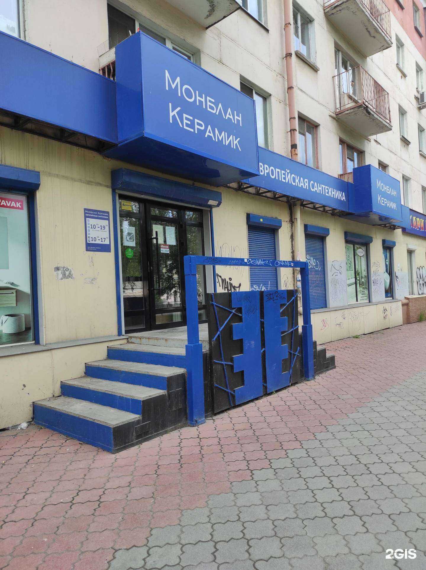 Отзывы на компанию Монблан-Керамик в Нижнем Тагиле c фото