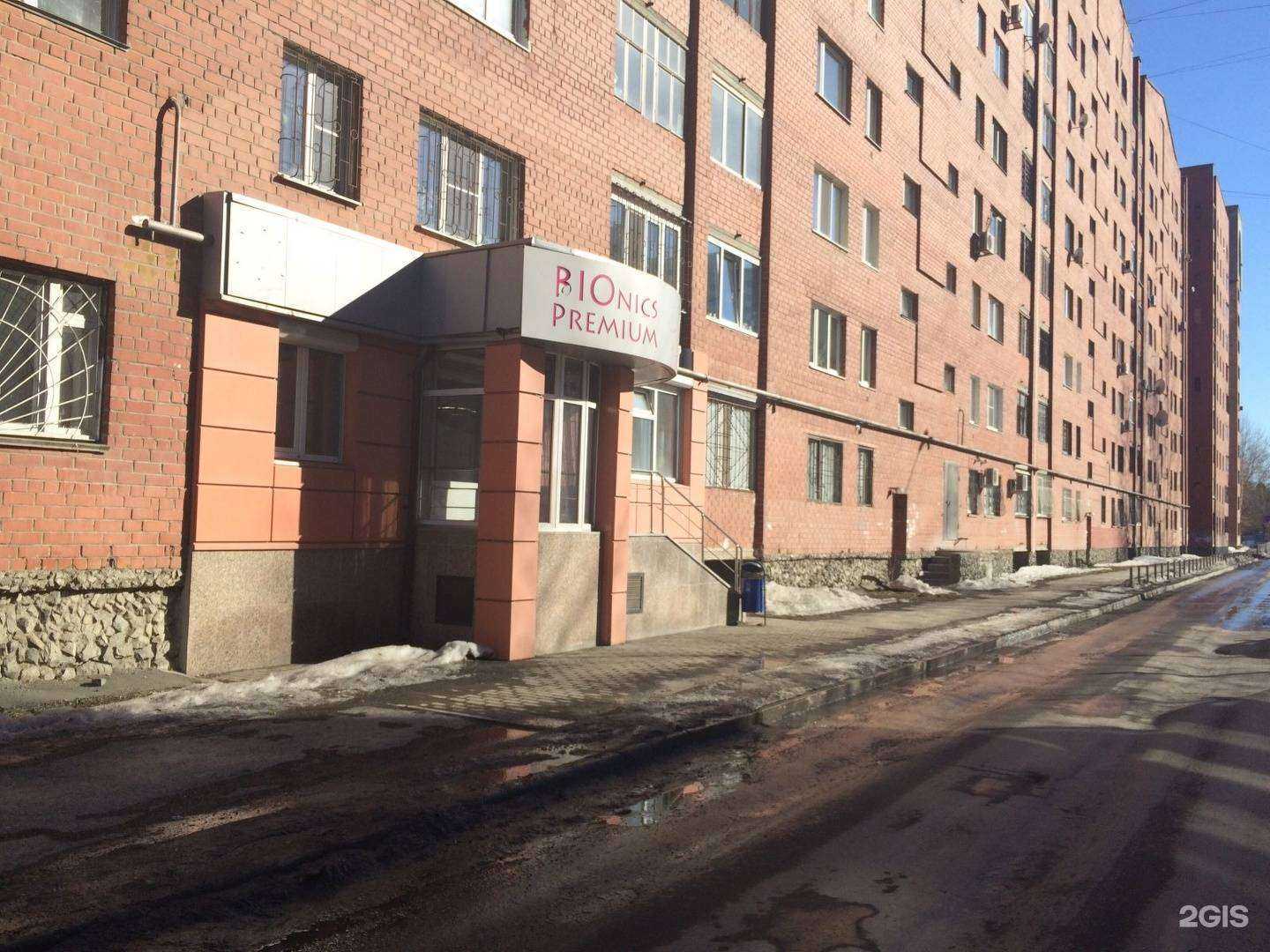 Отзывы на компанию Доктор Плюс в Екатеринбурге c фото - фотография 2 из 2