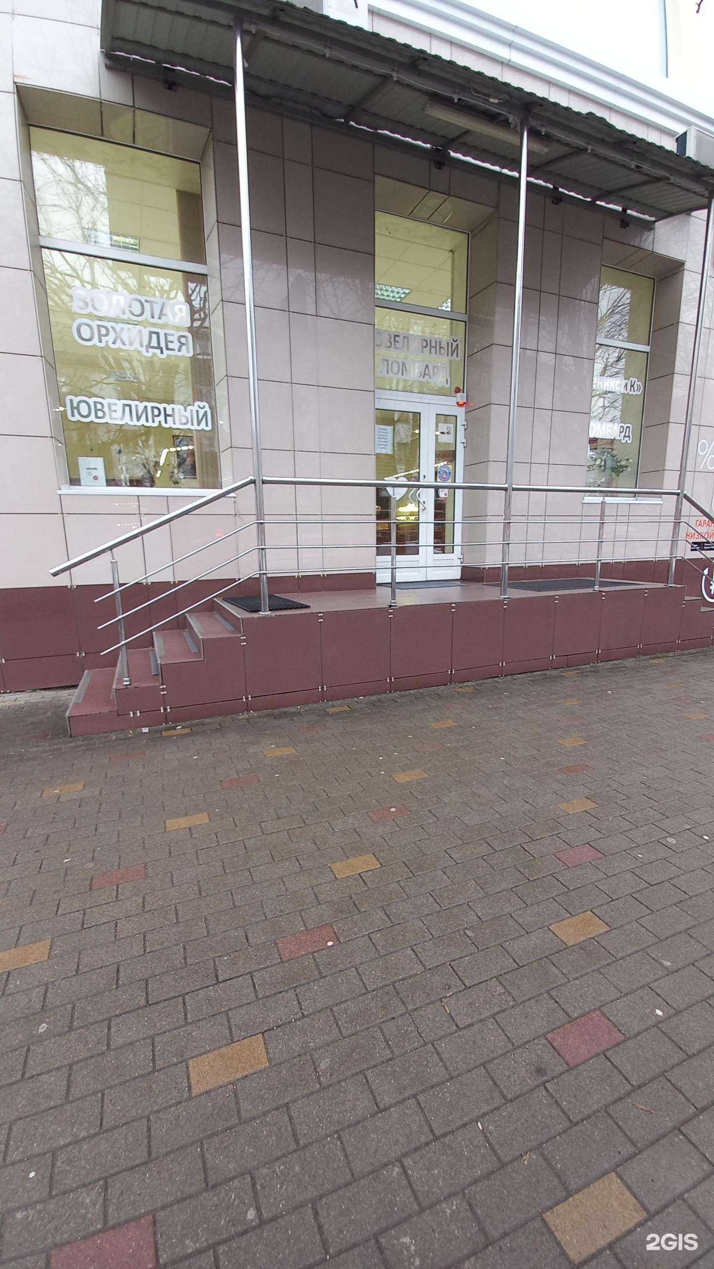 Отзывы на компанию Ломбард феникс и к в г. Майкоп c фото