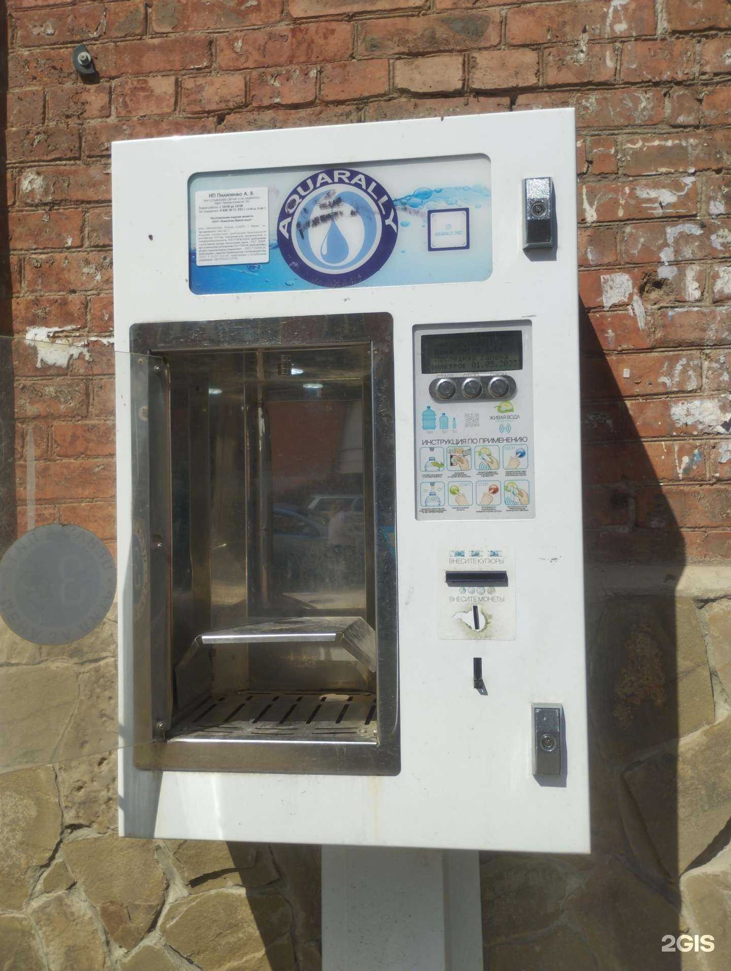 Отзывы на компанию Aquarally в Ростове-на-Дону c фото