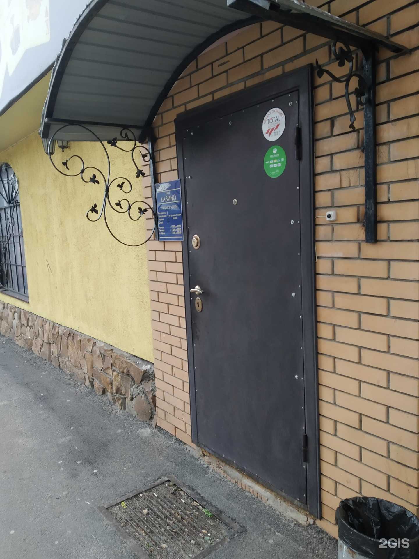 Отзывы на компанию Казино в г. Курск c фото