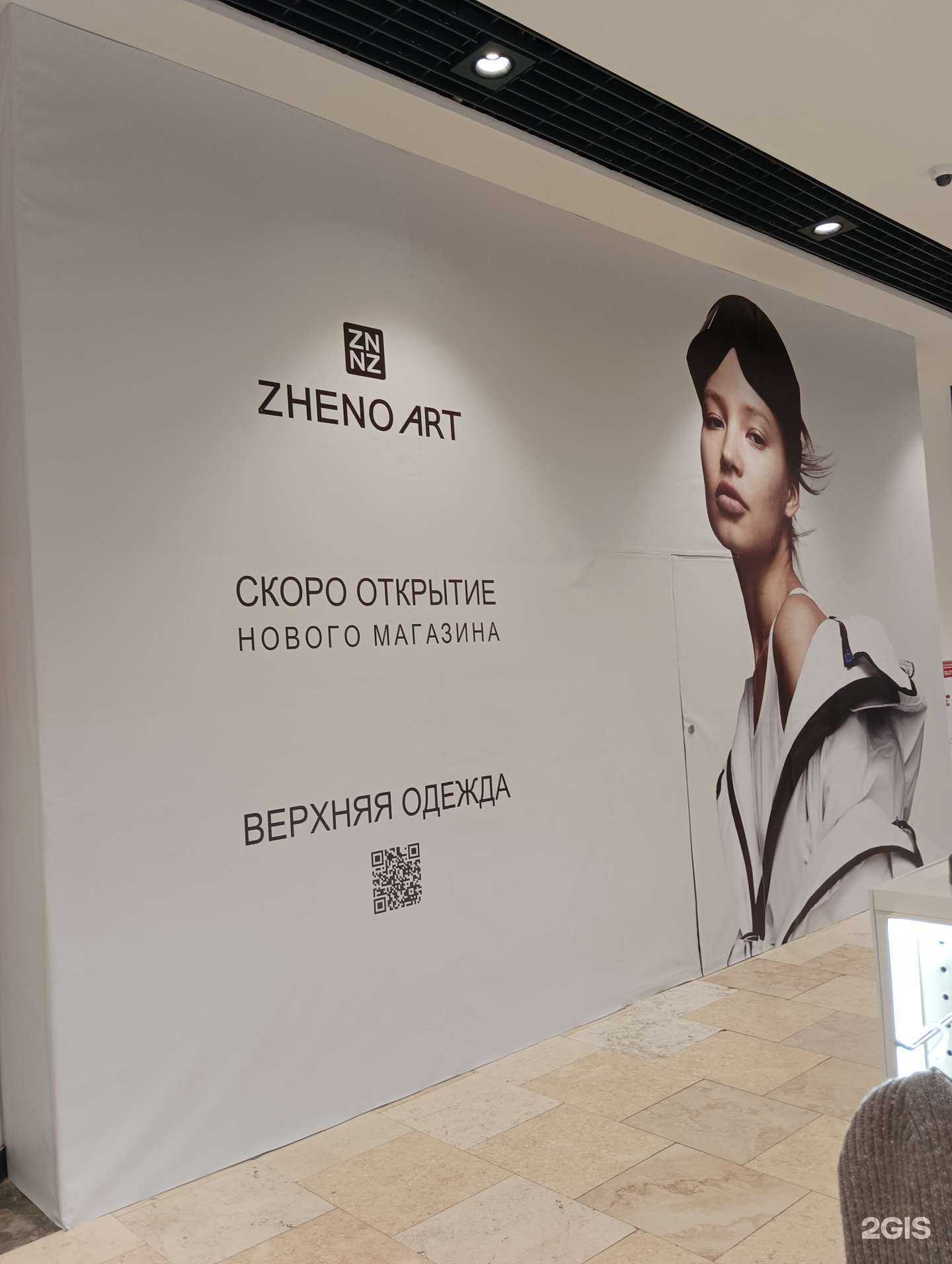 Отзывы на компанию Zheno art в г. Новосибирск c фото