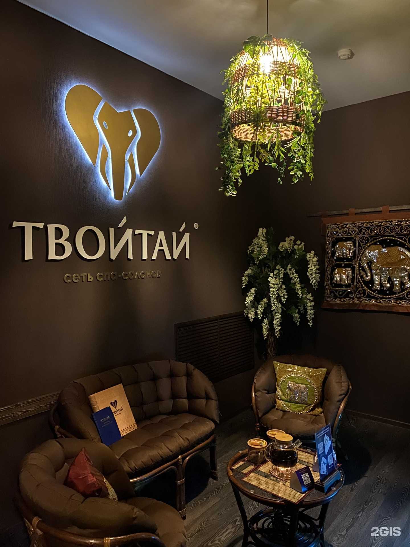 Отзывы на компанию Твойтай в Челябинске c фото