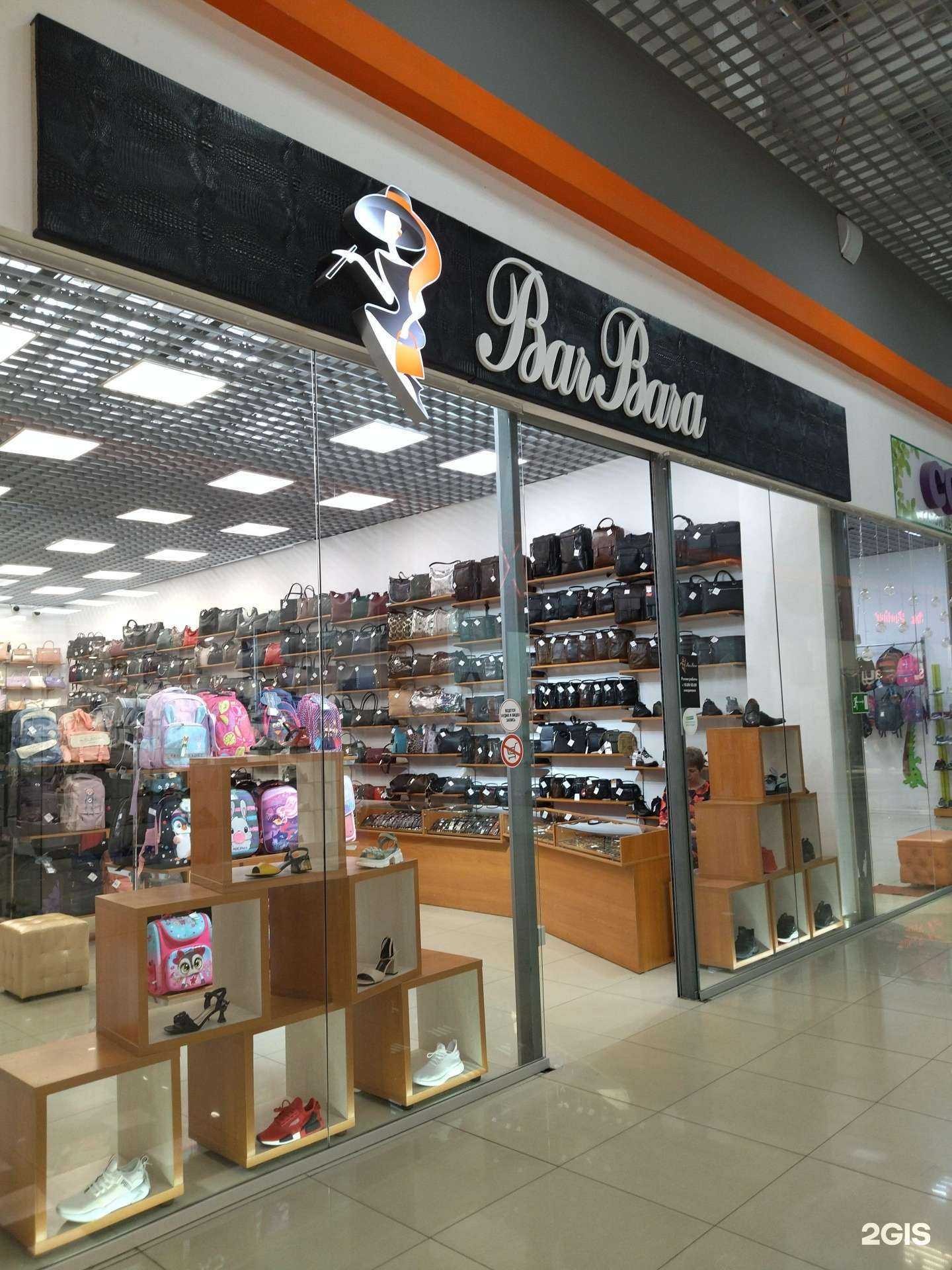 Отзывы на компанию Barbara в Прокопьевске c фото