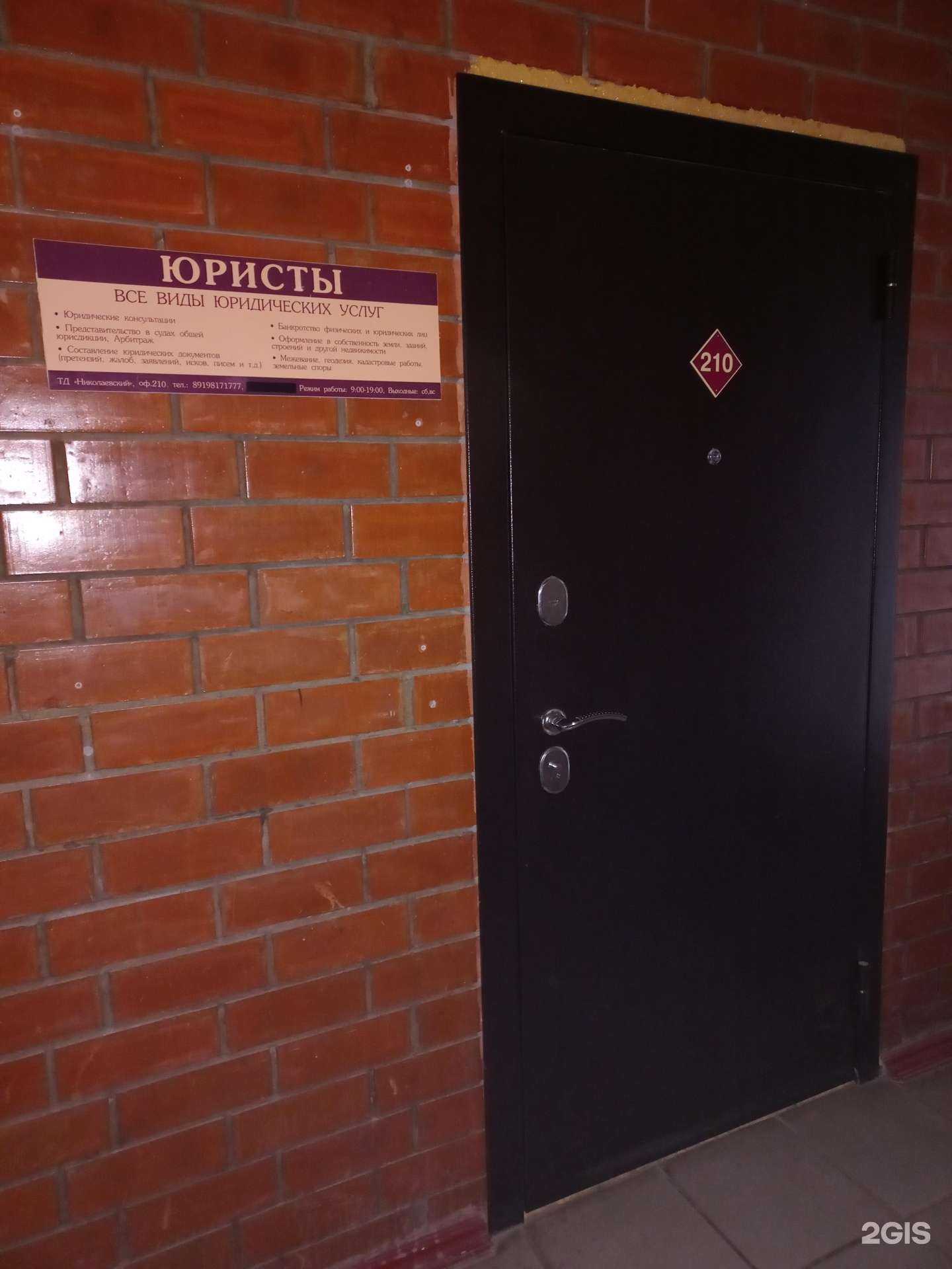 Отзывы на компанию Центр юридических услуг в г. Тольятти c фото