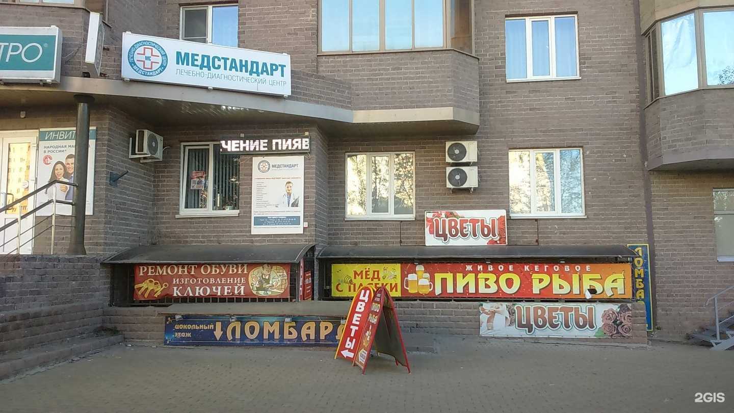 Отзывы на компанию Ломбард Жемчужина в г. Курск c фото