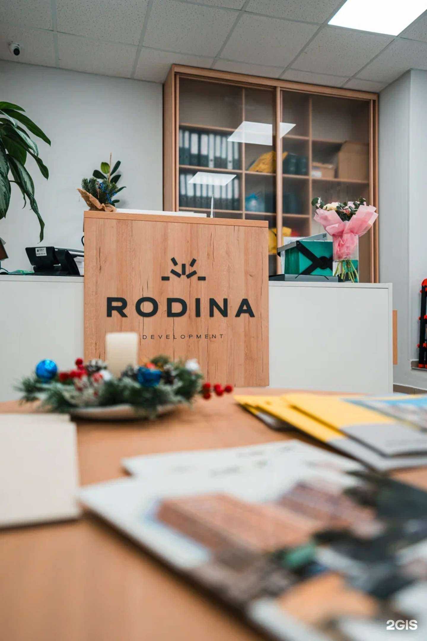 Отзывы на компанию Родина в г. Тюмень c фото