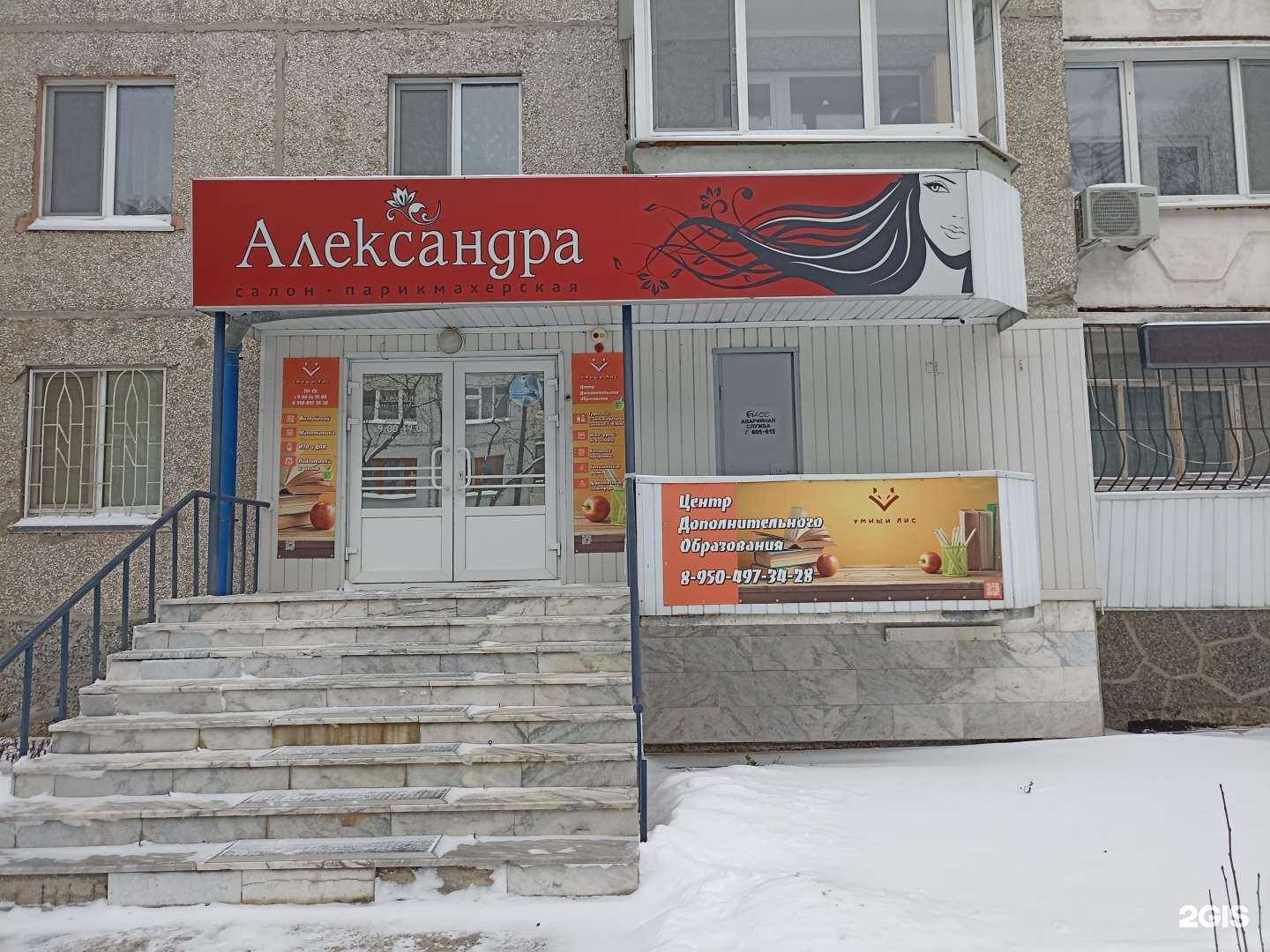 Отзывы на компанию Умный лис в Тюмени c фото