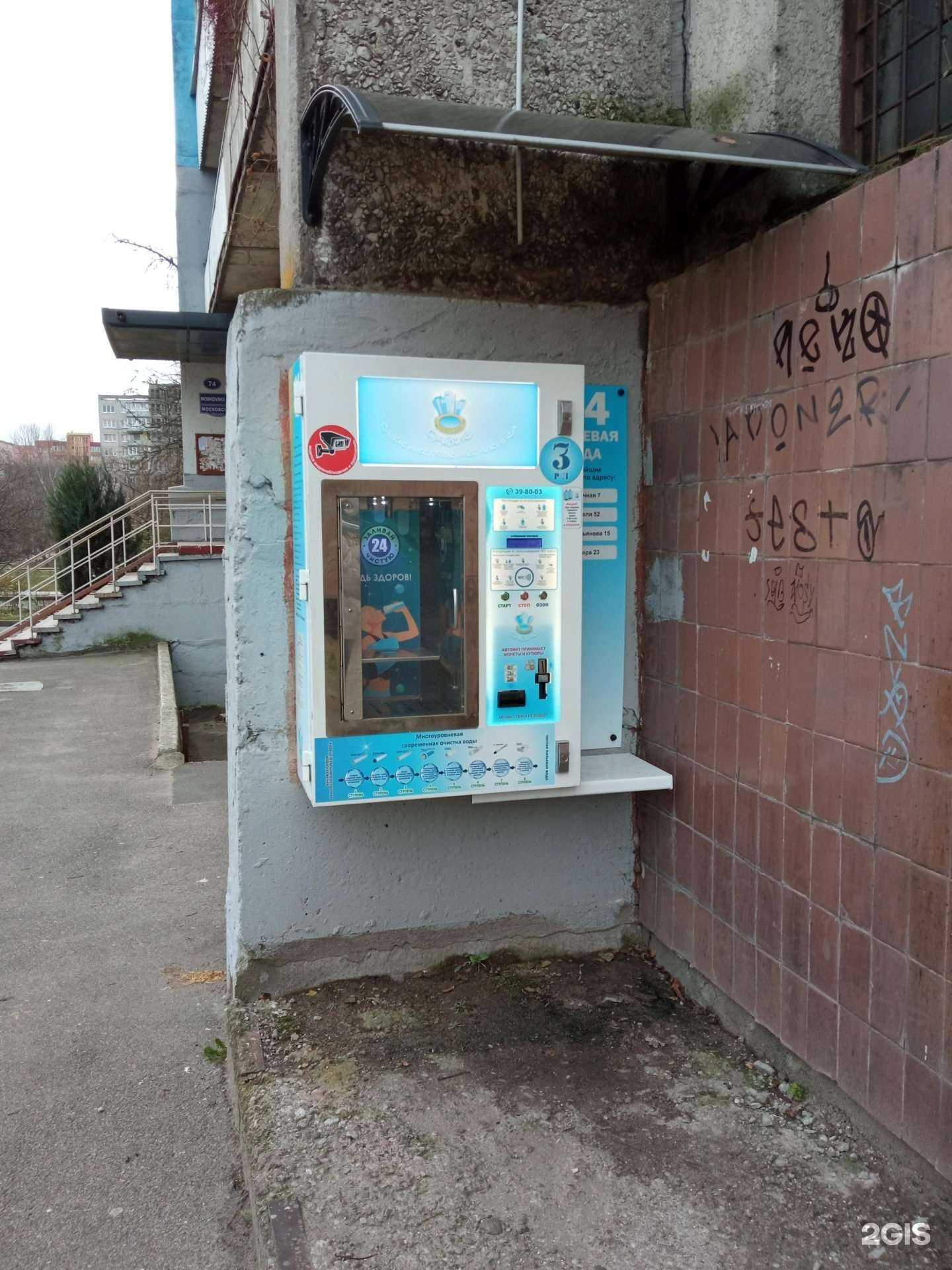 Отзывы на компанию Оазис в Калининграде c фото