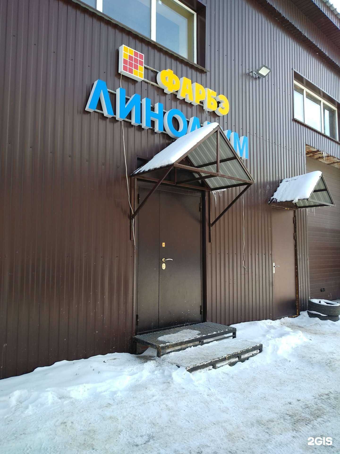 Отзывы на компанию Фарбэ в Чебоксарах c фото