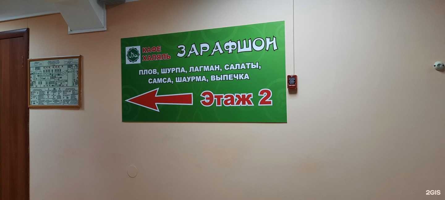 Отзывы на компанию Зарафшон в Сургуте c фото