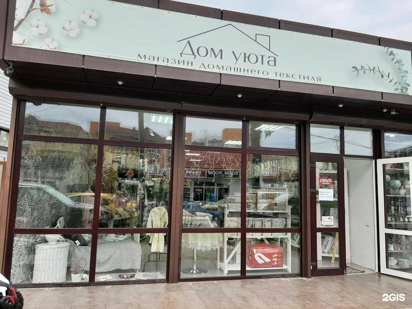 Отзывы на компанию Дом уюта в Сочи c фото