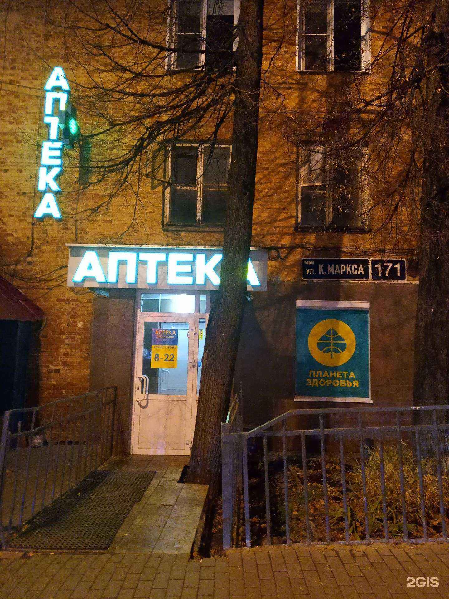 Отзывы на компанию Планета здоровья в г. Ижевск c фото