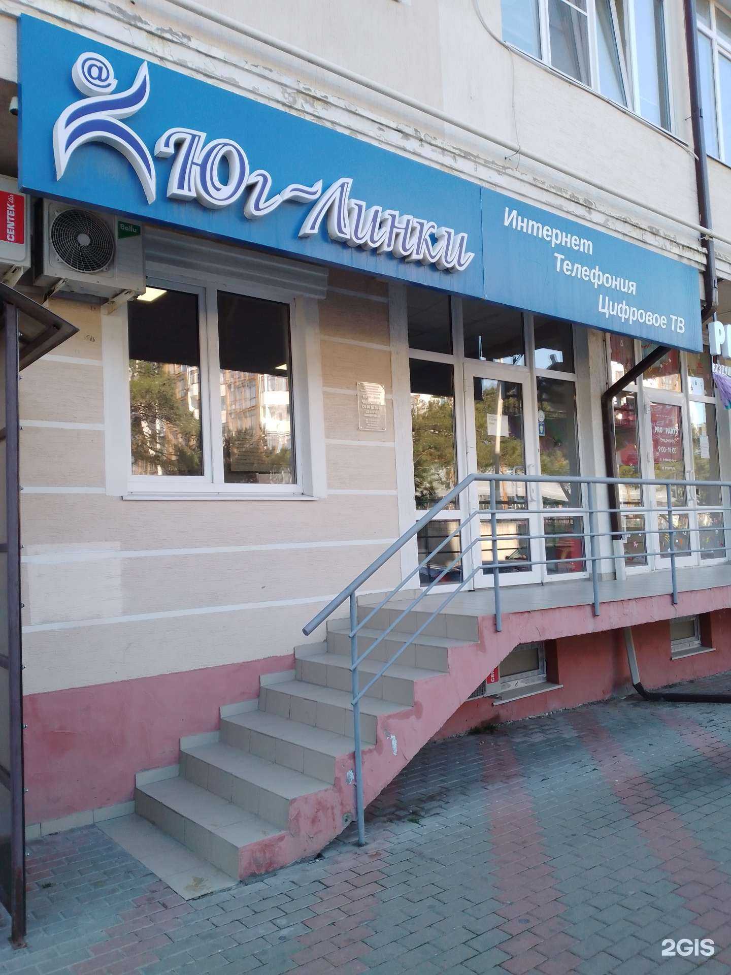 Отзывы на компанию Юг-линк в Геленджике c фото