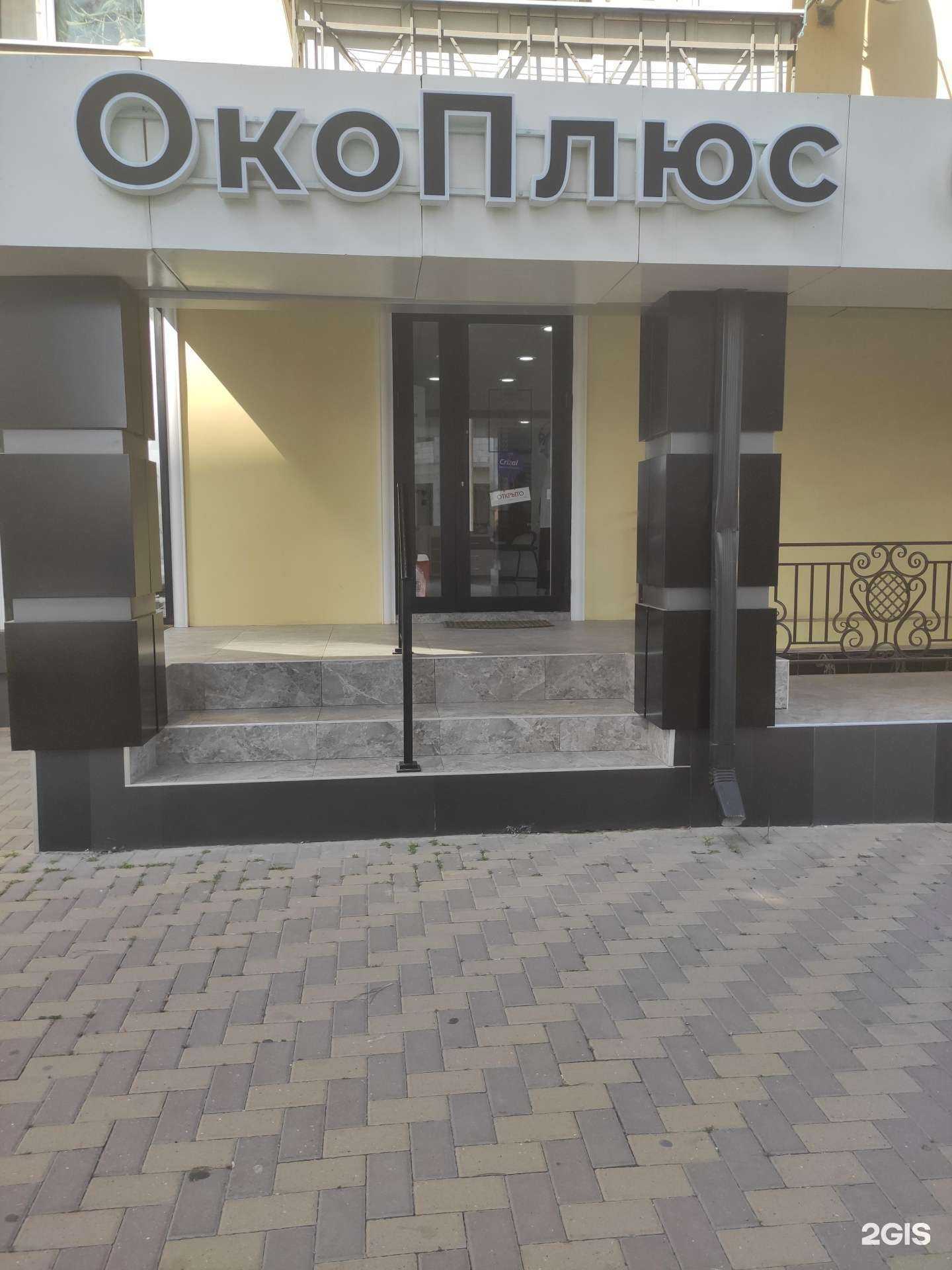 Отзывы на компанию Око Плюс в Грозном c фото