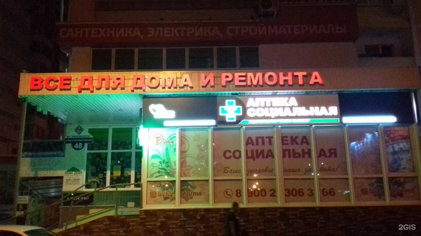 Отзывы на компанию Лаки фарма в Краснодаре c фото