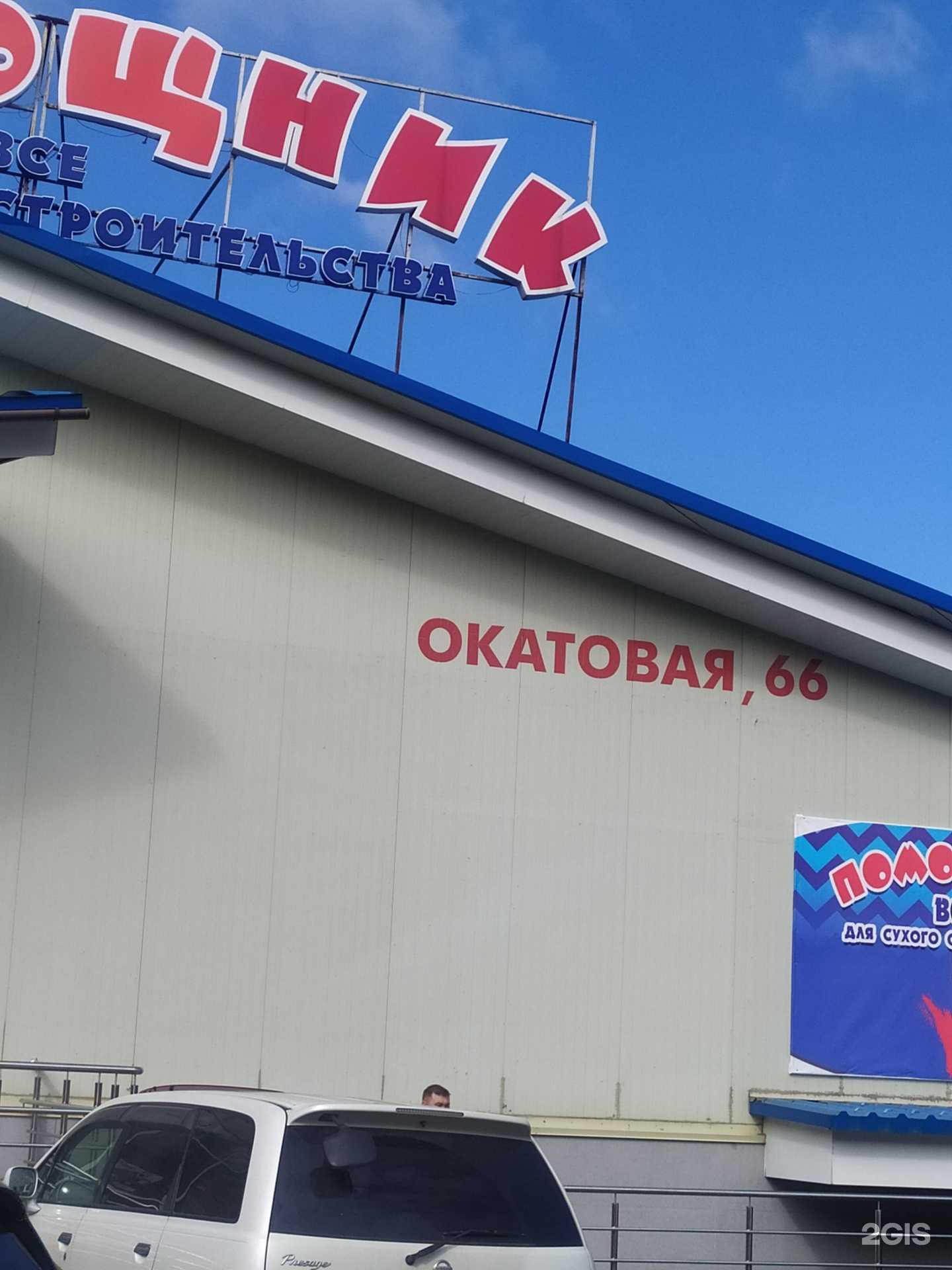 Отзывы на компанию Мир Сварки в Владивостоке c фото - фотография 2 из 2