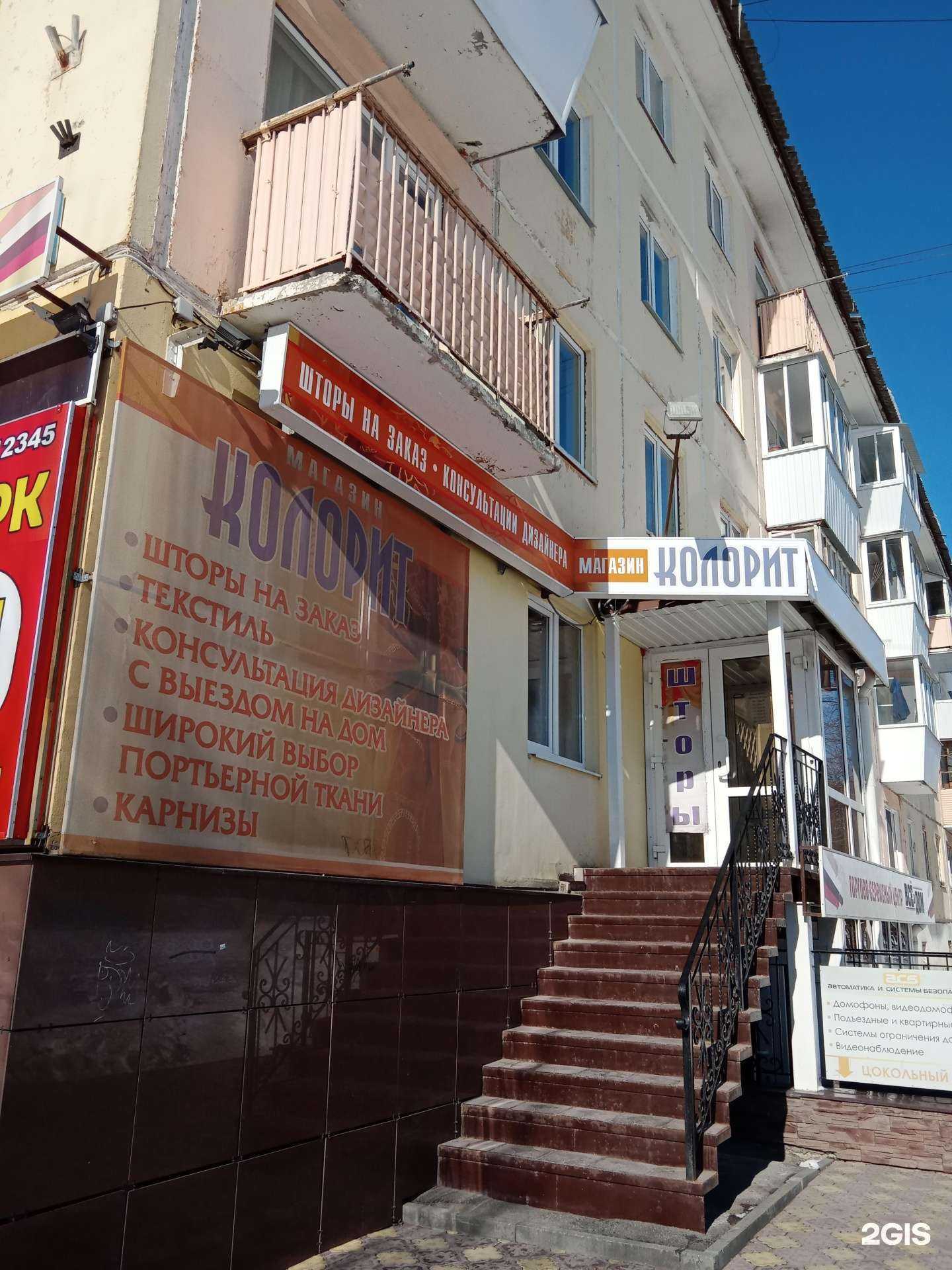 Отзывы на компанию Колорит в г. Каменск-Уральский c фото