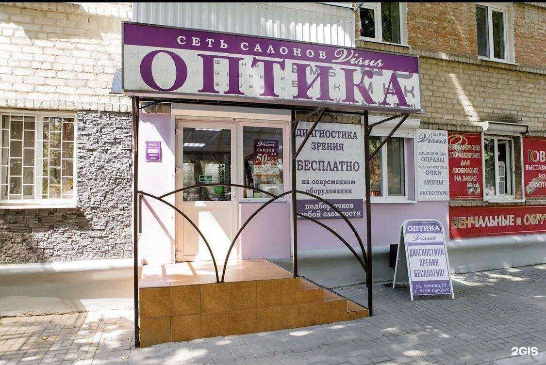 Отзывы на компанию Visus в Аксае c фото