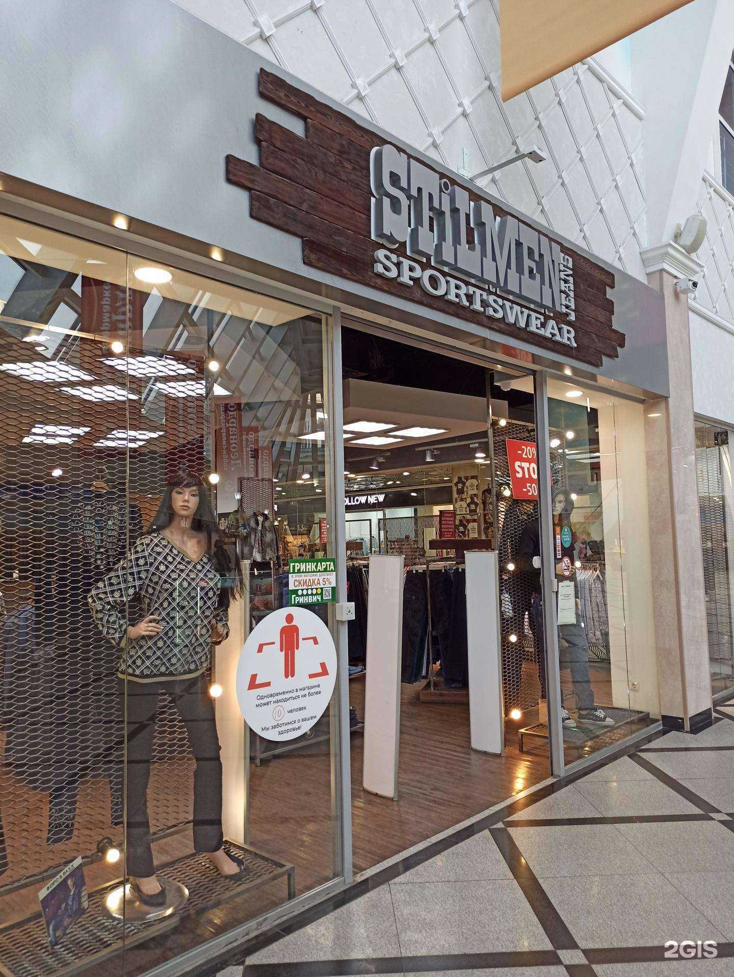 Отзывы на компанию STILMEN в Екатеринбурге c фото