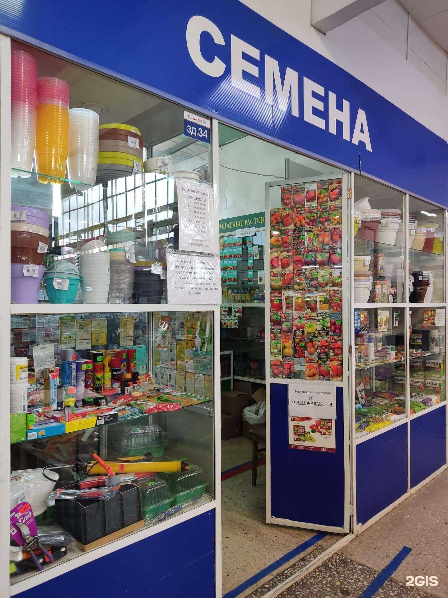 Отзывы на компанию Моя усадьба в г. Барнаул c фото