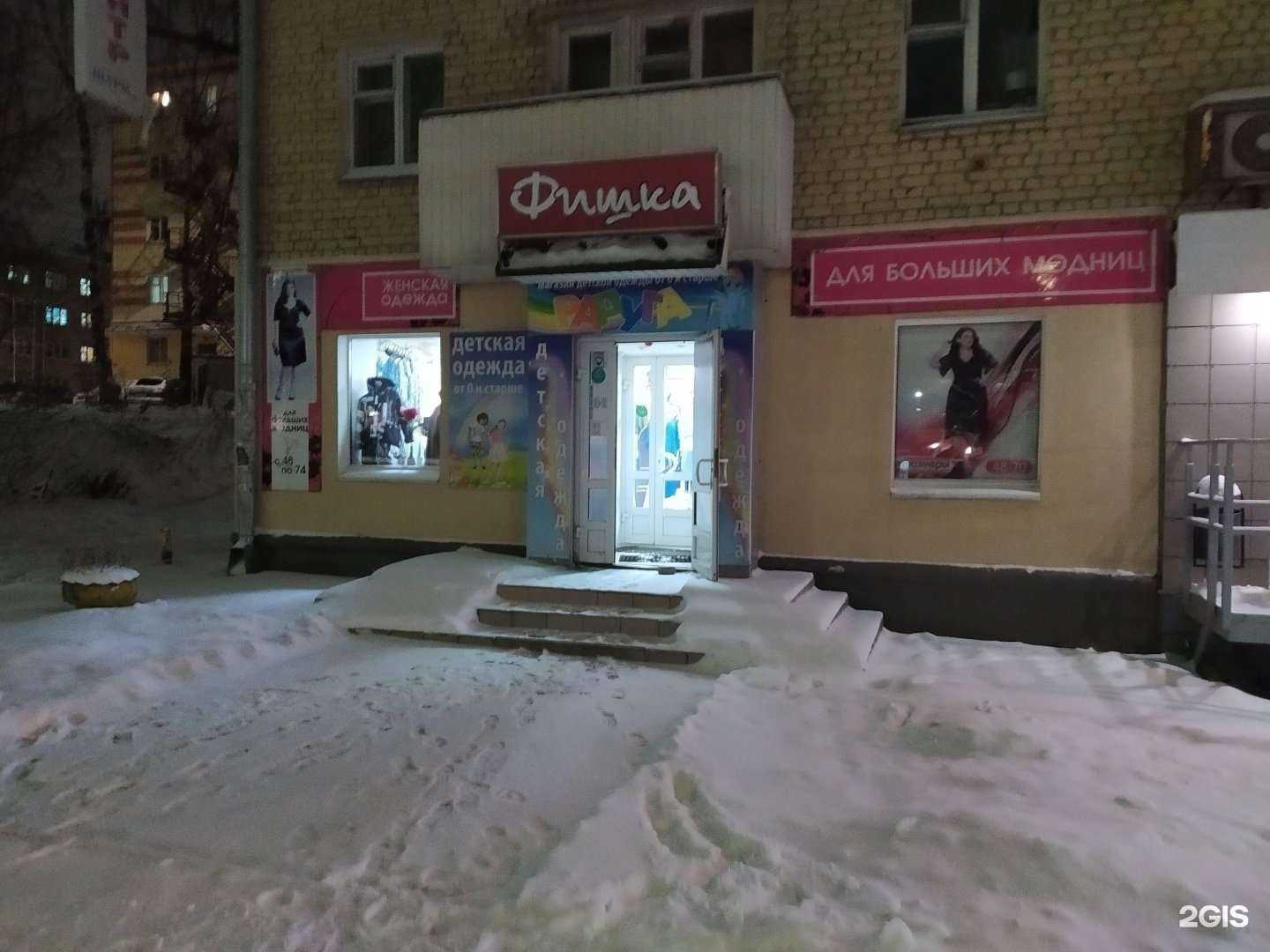 Отзывы на компанию Для больших модниц в Кирове c фото