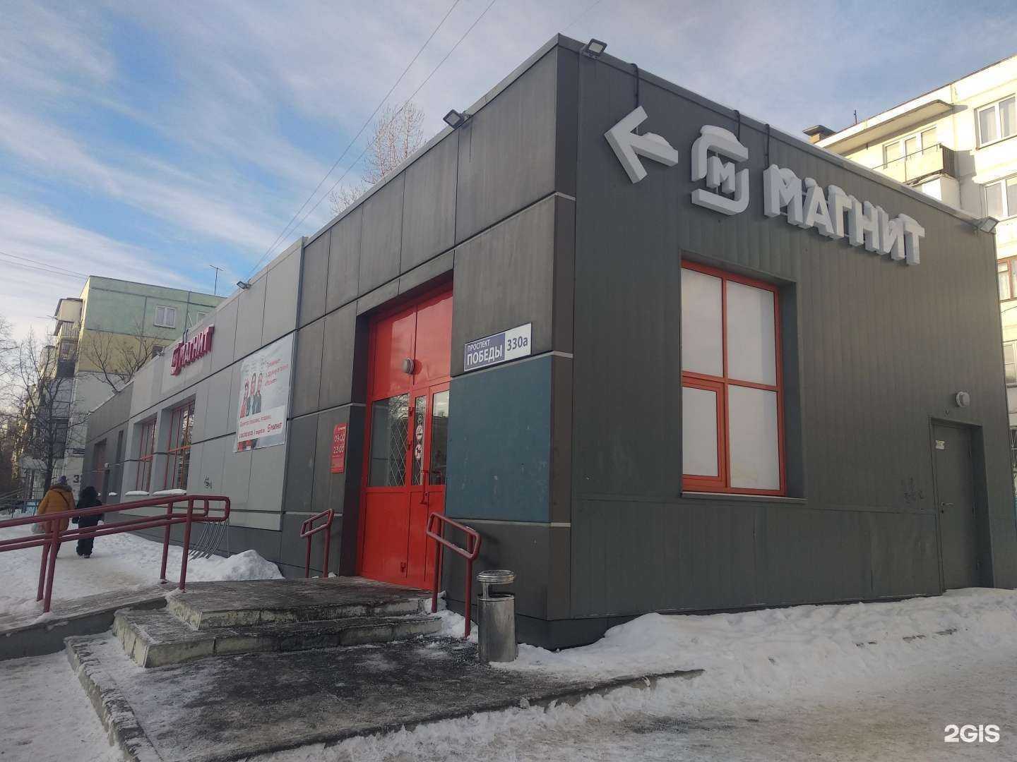 Отзывы на компанию Равис в Челябинске c фото