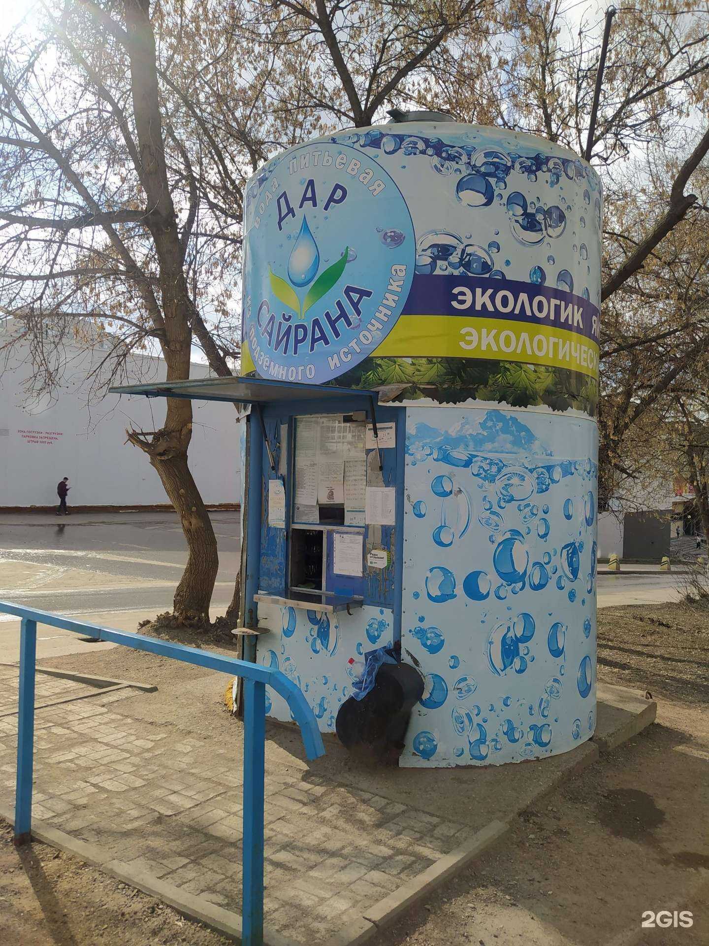 Отзывы на компанию Дар Сайрана в Уфе c фото