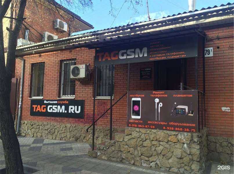 Отзывы на компанию Taggsm в г. Краснодар c фото