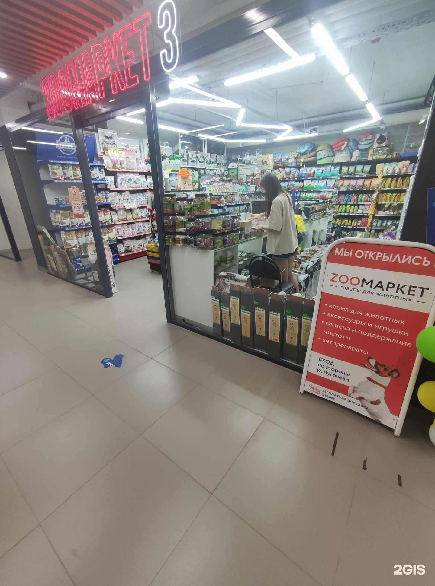 Отзывы на компанию Зоомаркет в Коврове c фото