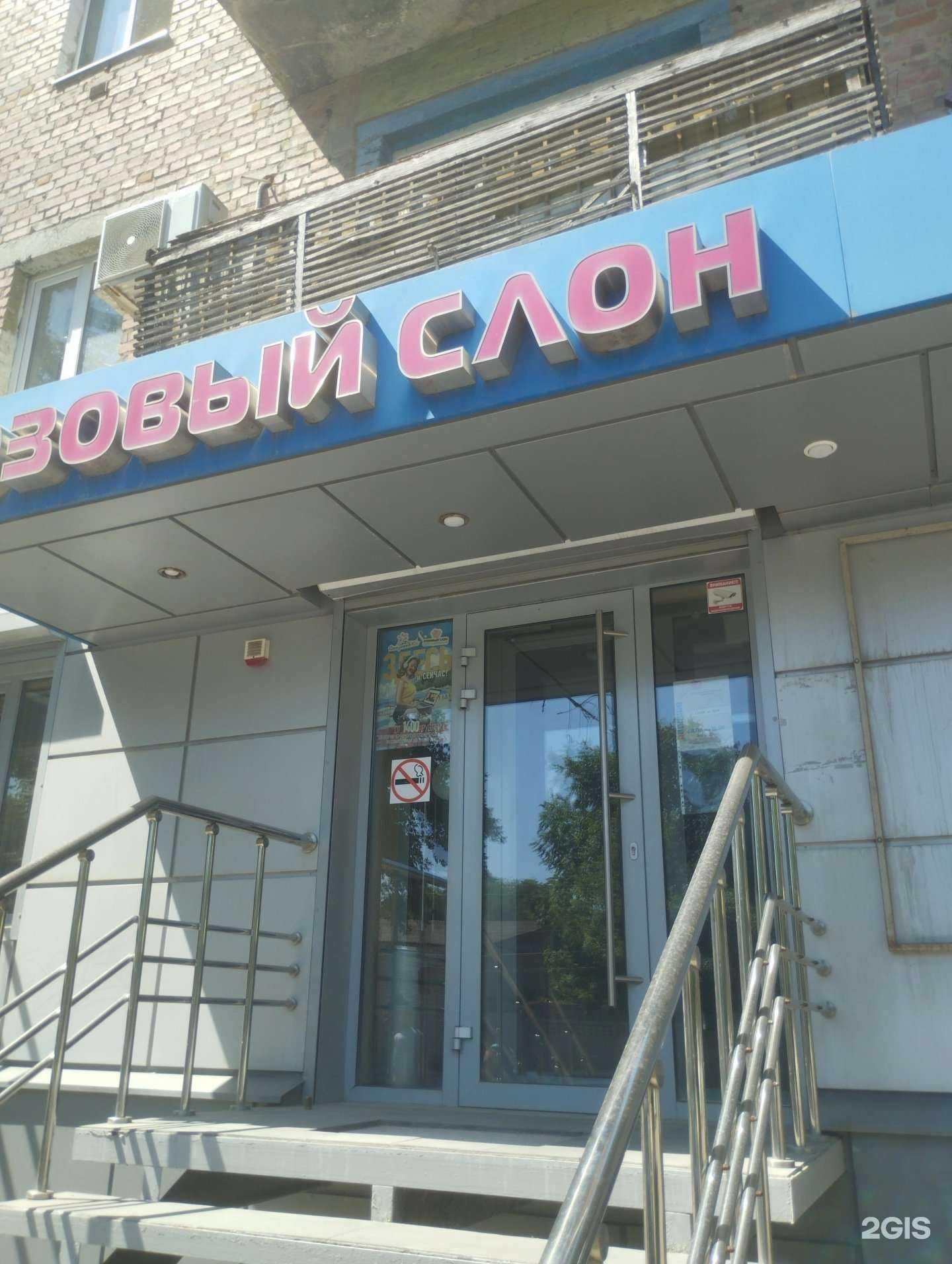 Отзывы на компанию Розовый слон в Ростове-на-Дону c фото