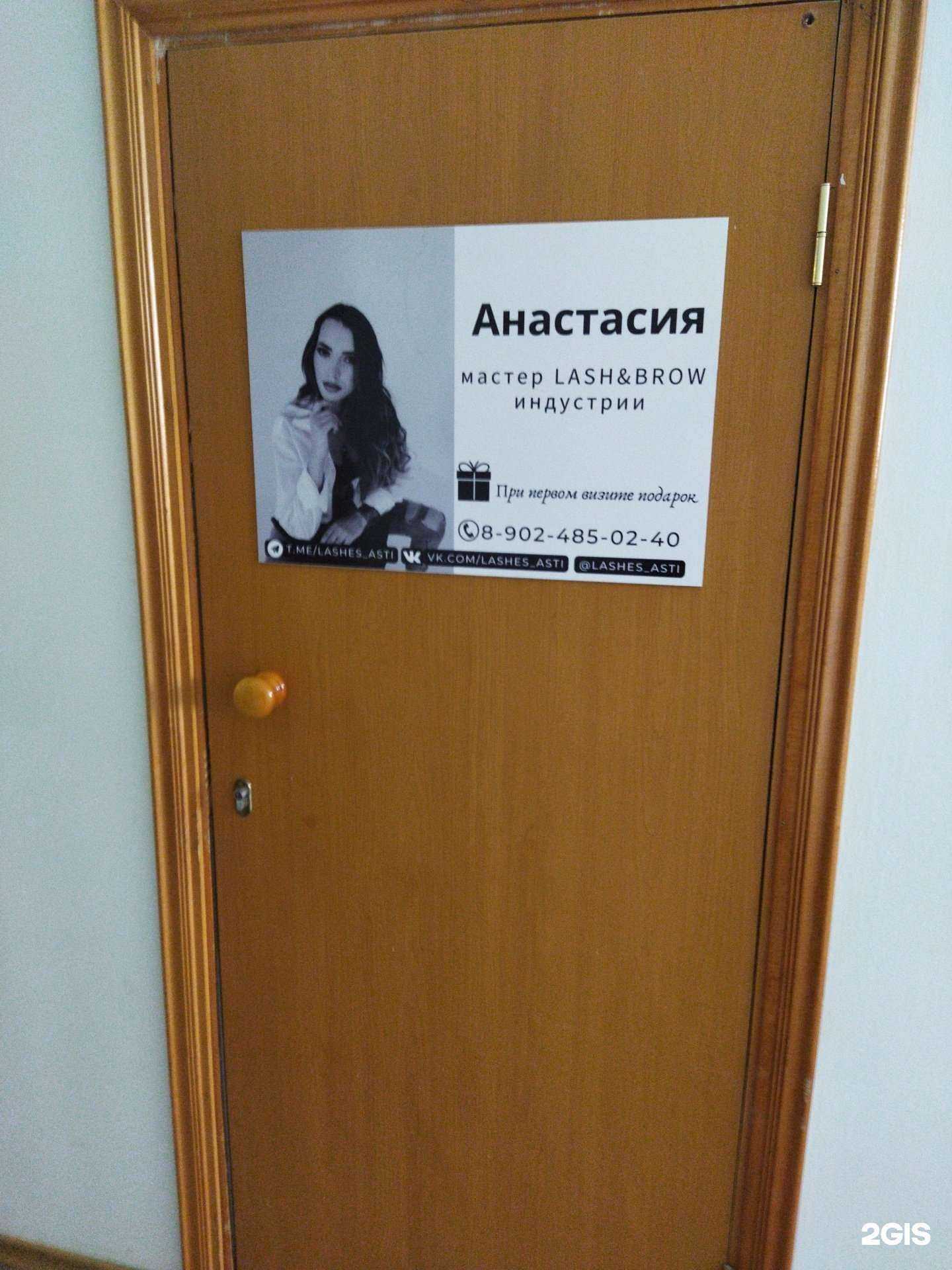 Отзывы на компанию Студия наращивания ресниц и оформления бровей в Находке c фото