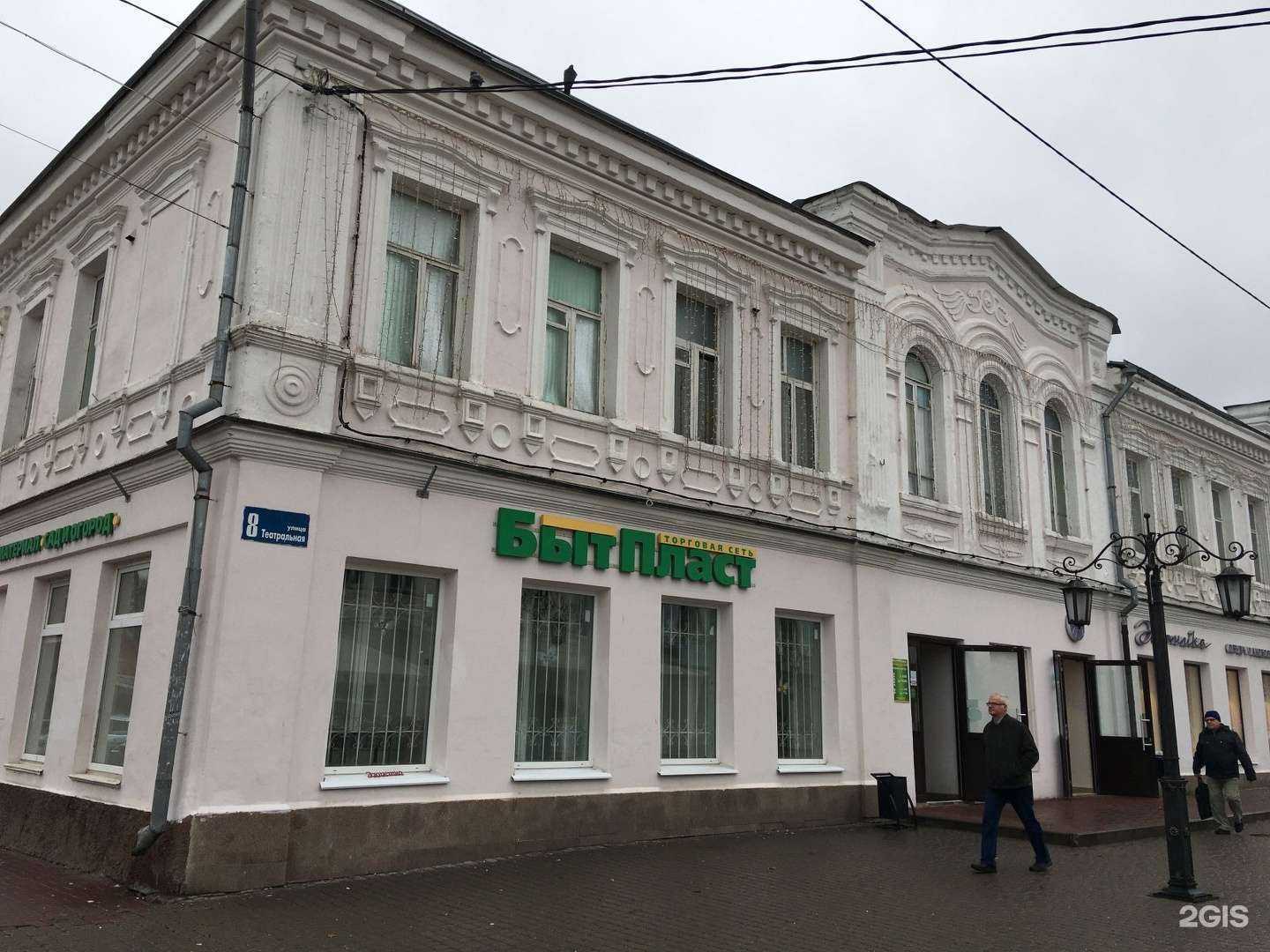 Отзывы на компанию БытПласт в Калуге c фото - фотография 2 из 2