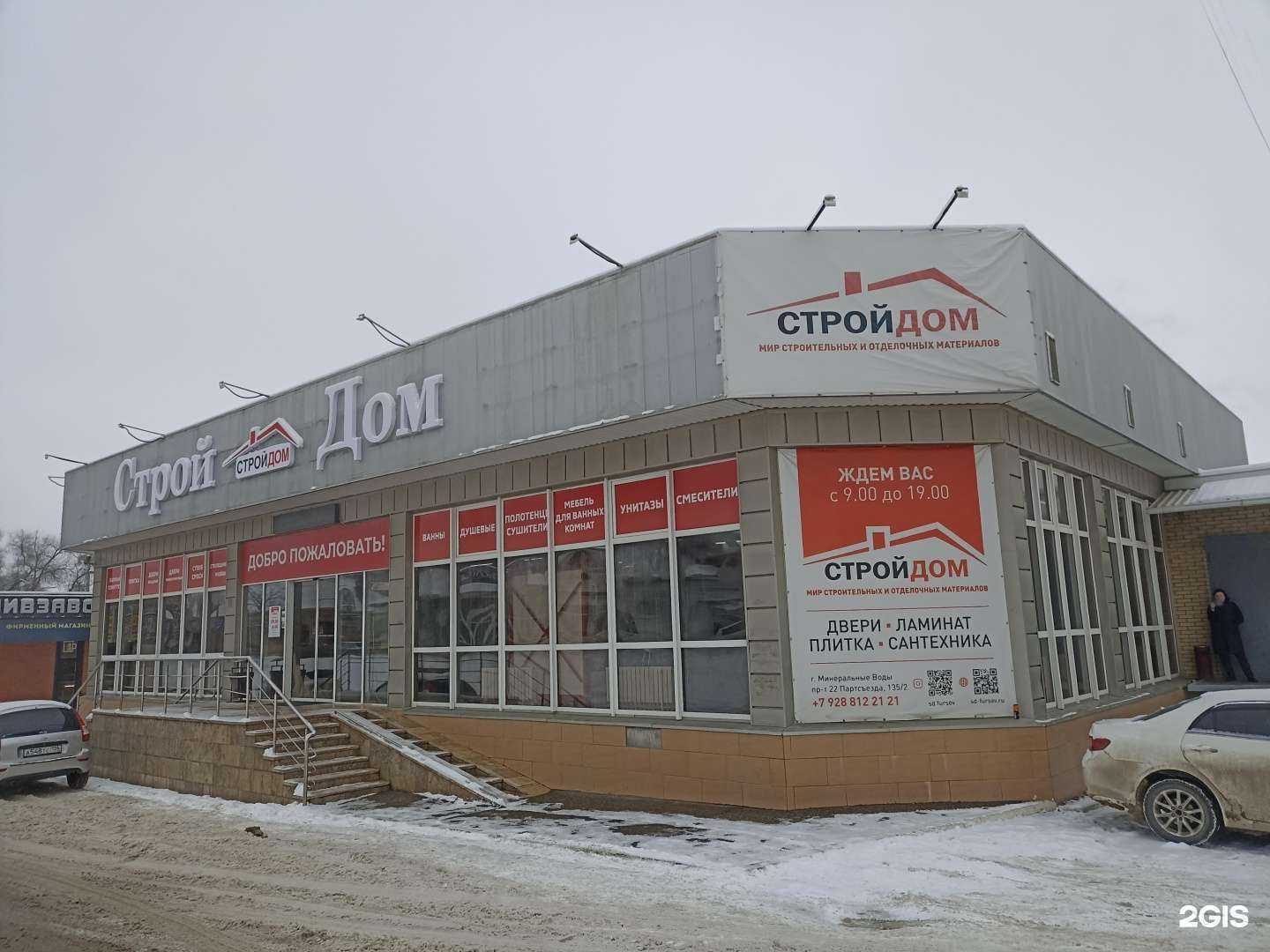 Отзывы на компанию СтройМастер в Минеральных Водах c фото - фотография 2 из 2