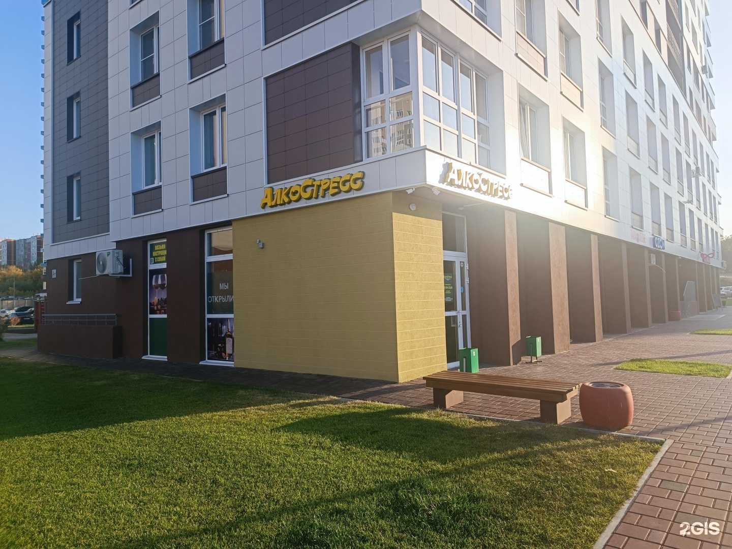 Отзывы на компанию Алкостресс в Омске c фото