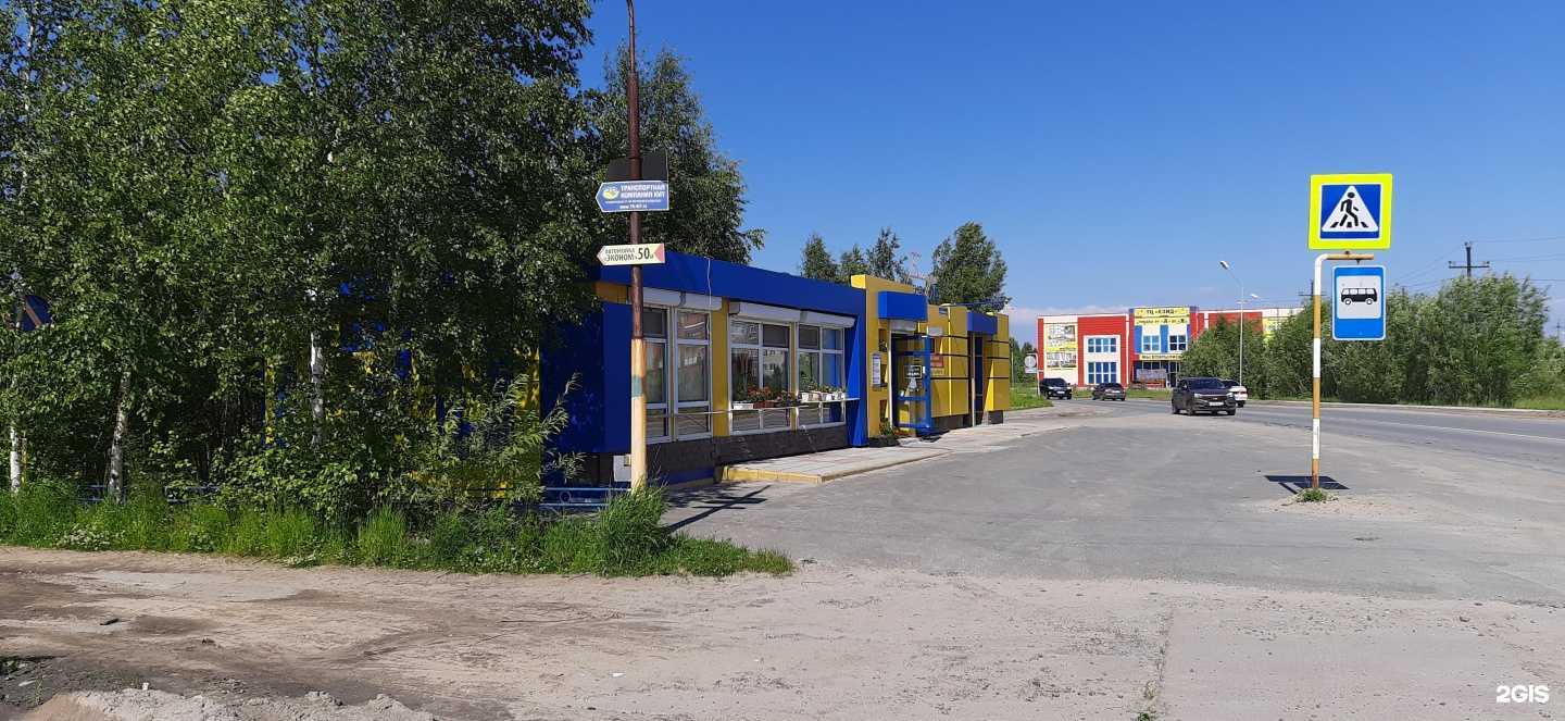 Отзывы на компанию Регион 70 в Стрежевое c фото - фотография 2 из 2