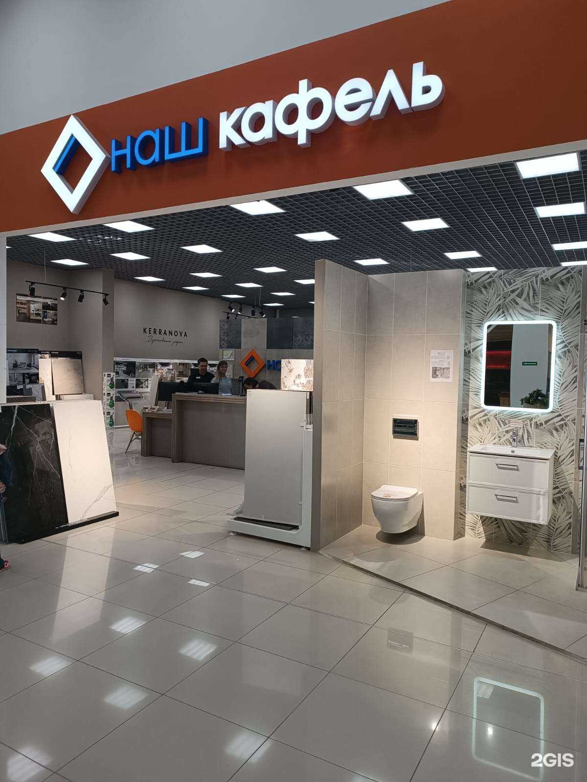 Отзывы на компанию Наш кафель в Красноярске c фото