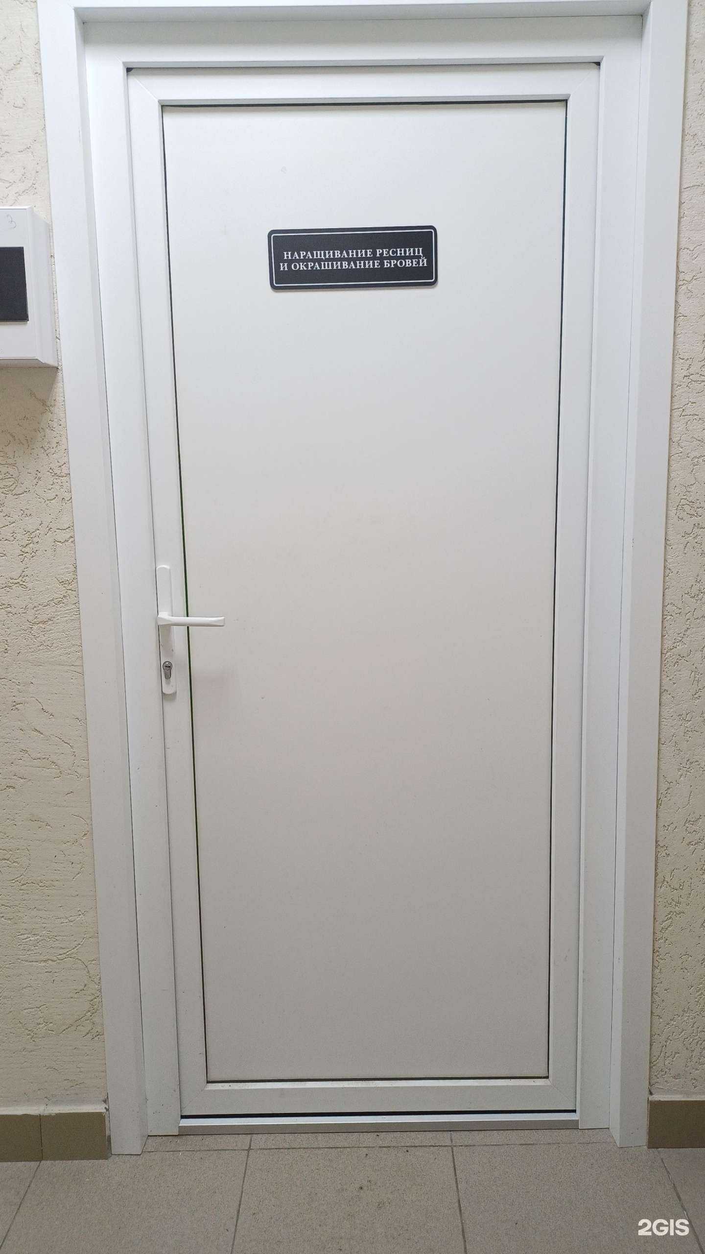 Отзывы на компанию Студия наращивания ресниц и оформления бровей в Ставрополе c фото