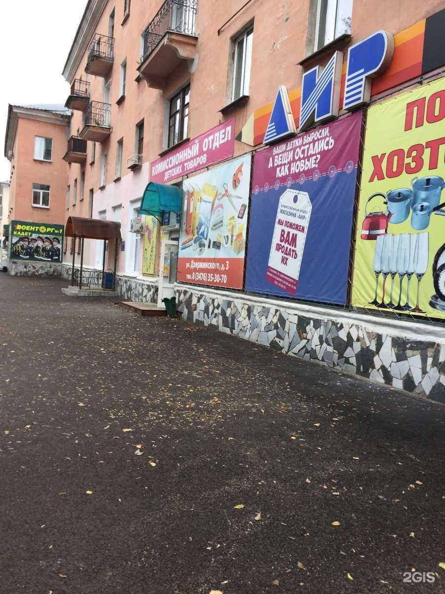 Отзывы на компанию Аир в г. Салават c фото