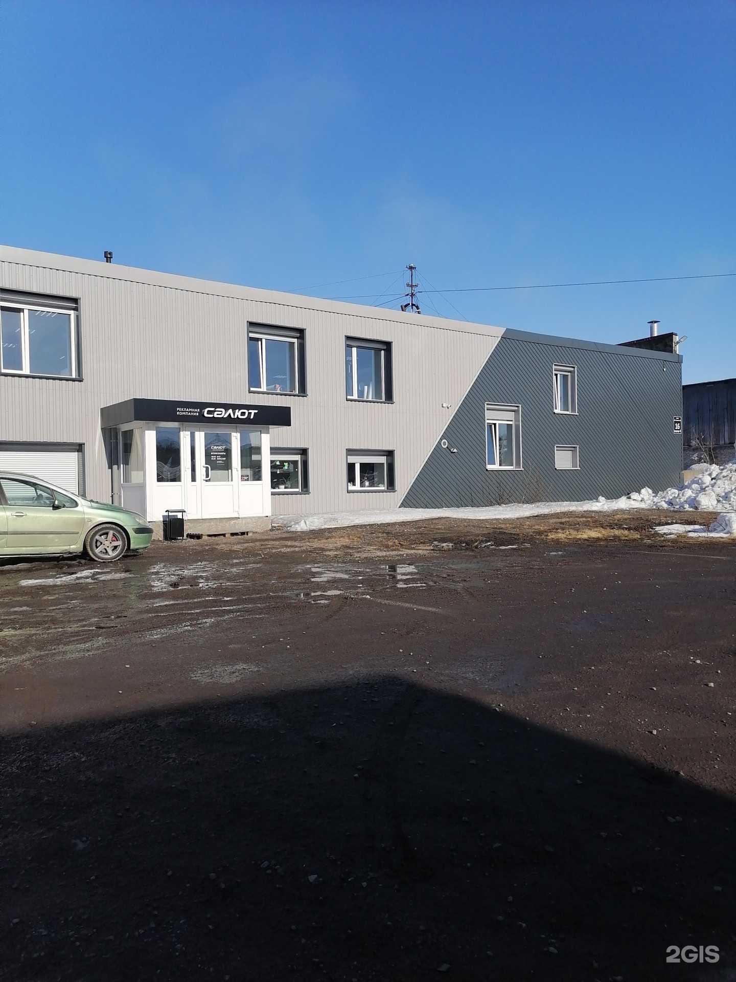 Отзывы на компанию Салют в Мурманске c фото - фотография 2 из 2