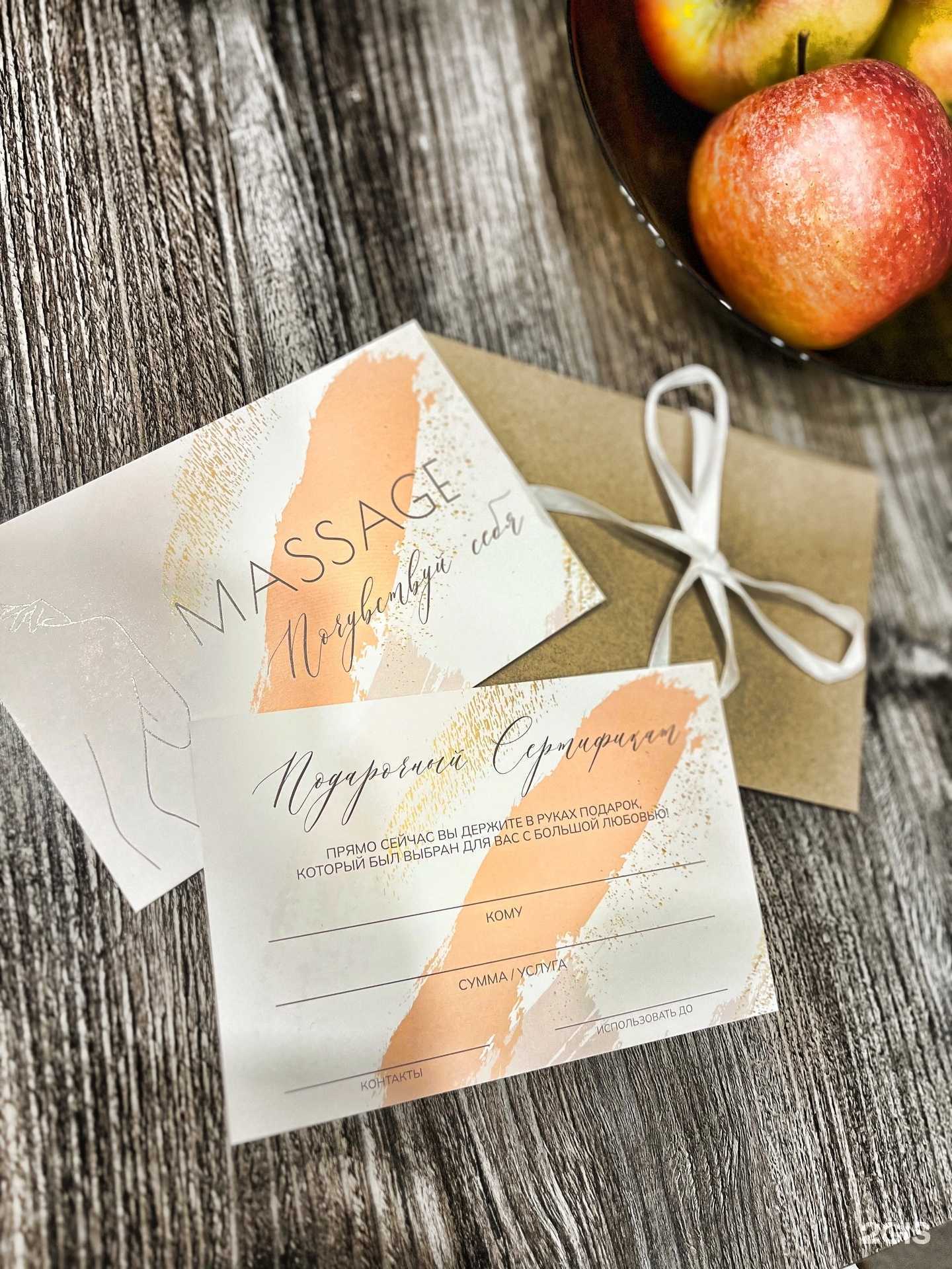 Отзывы на компанию Кабинет массажа в Тольятти c фото