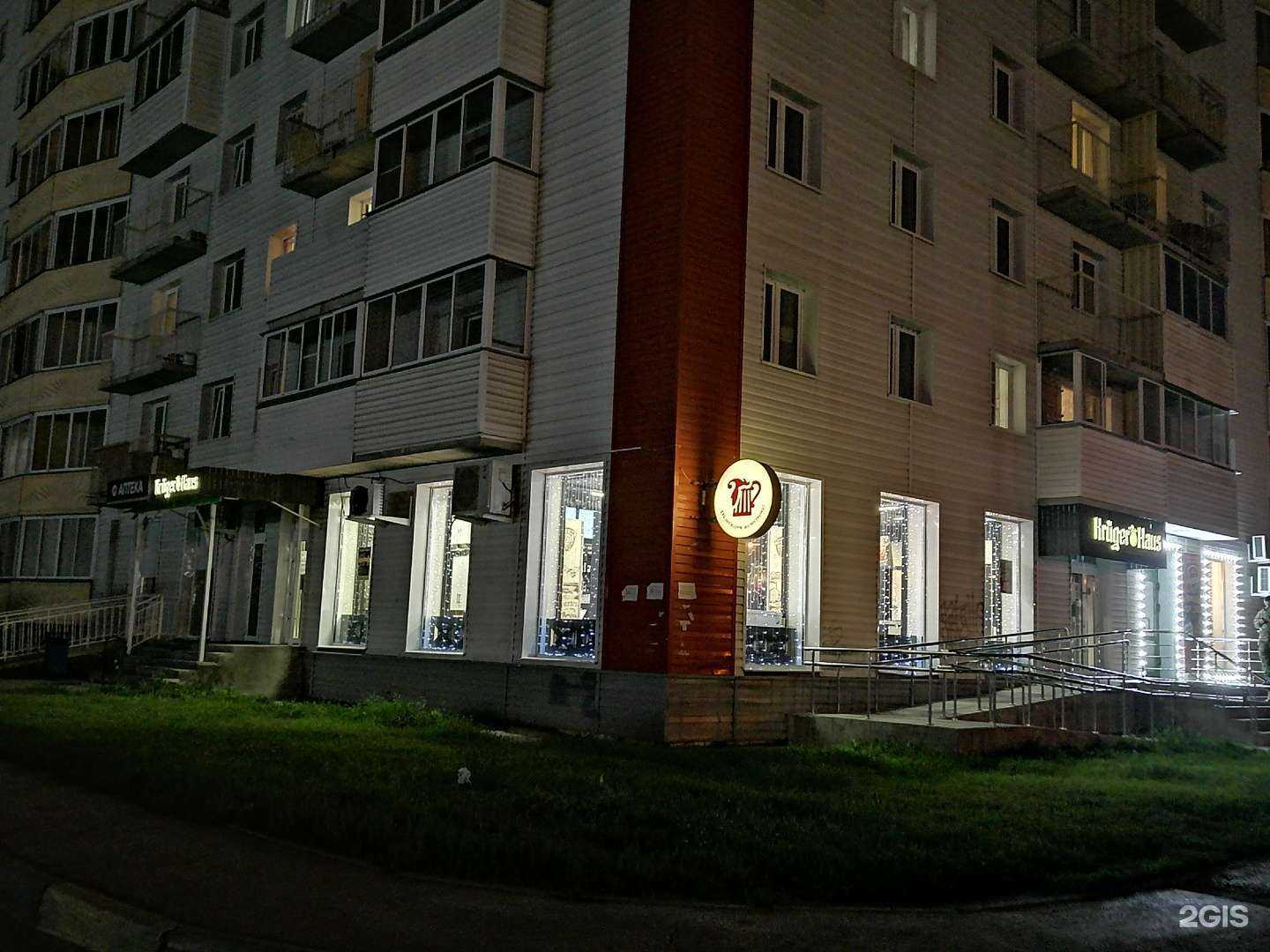 Отзывы на компанию Kruger Haus в г. Новосибирск c фото