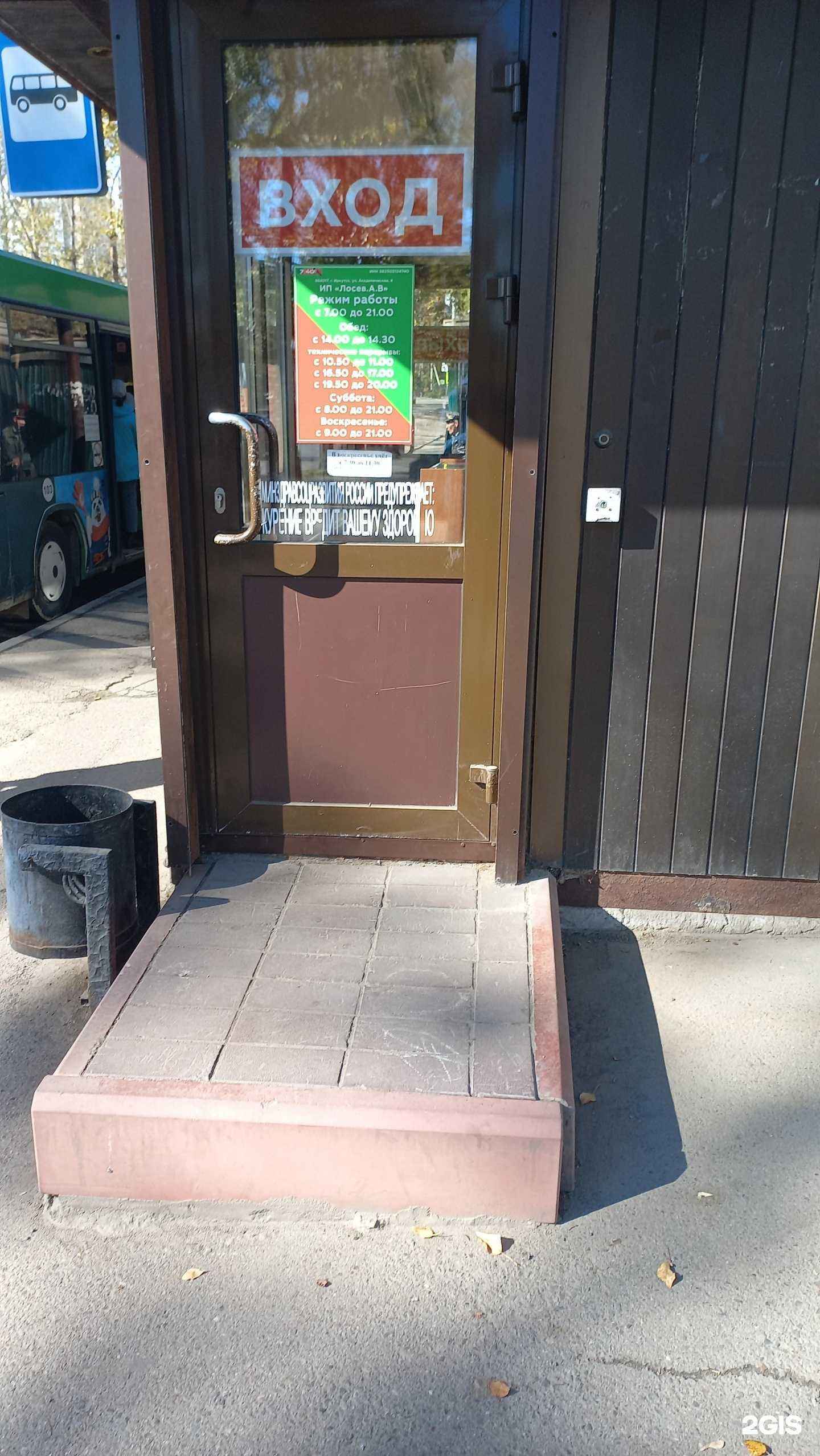 Отзывы на компанию 7:40 в г. Иркутск c фото