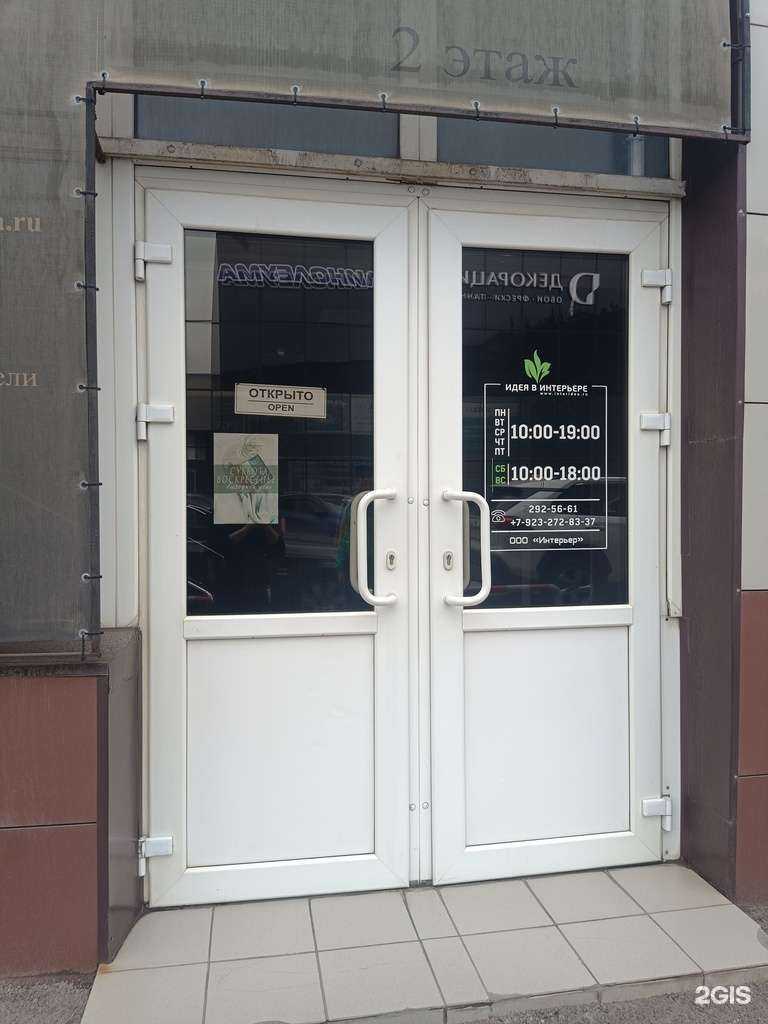 Отзывы на компанию Студия дизайна интерьеров Марии Мещенской в г. Красноярск c фото