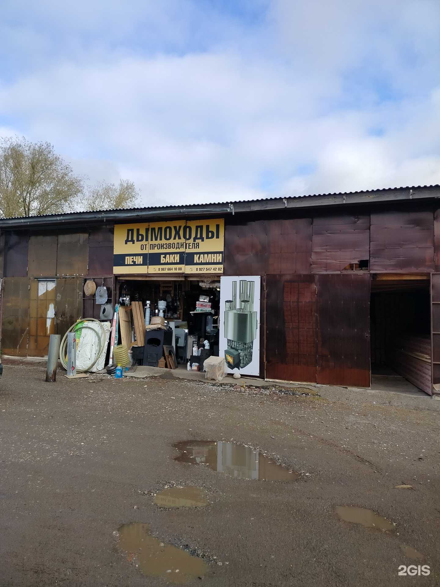 Отзывы на компанию Торговая компания в Чебоксарах c фото