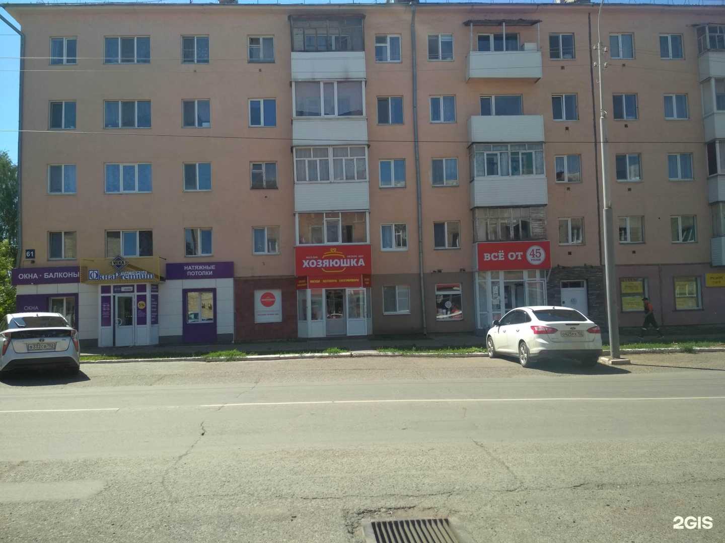 Отзывы на компанию Собака.ru в Нефтекамске c фото - фотография 2 из 2